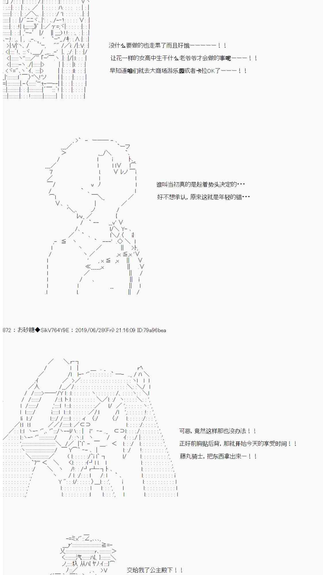 AA短篇集 - 戀愛騷動七番勝負 4-2(1/2) - 6