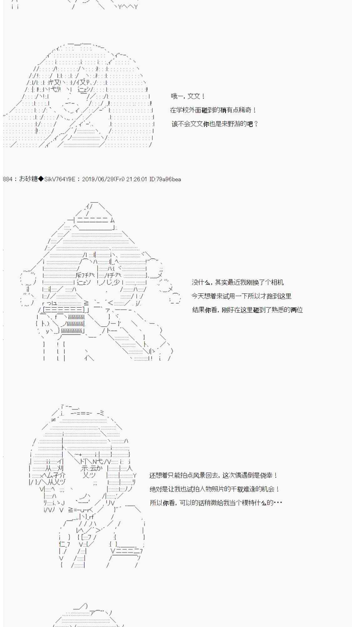 AA短篇集 - 戀愛騷動七番勝負 4-2(2/2) - 1