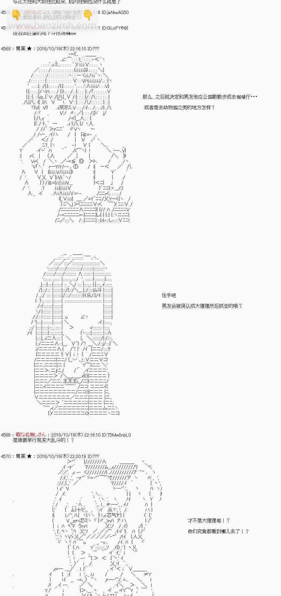 AA短篇集 - 初次約會 - 1