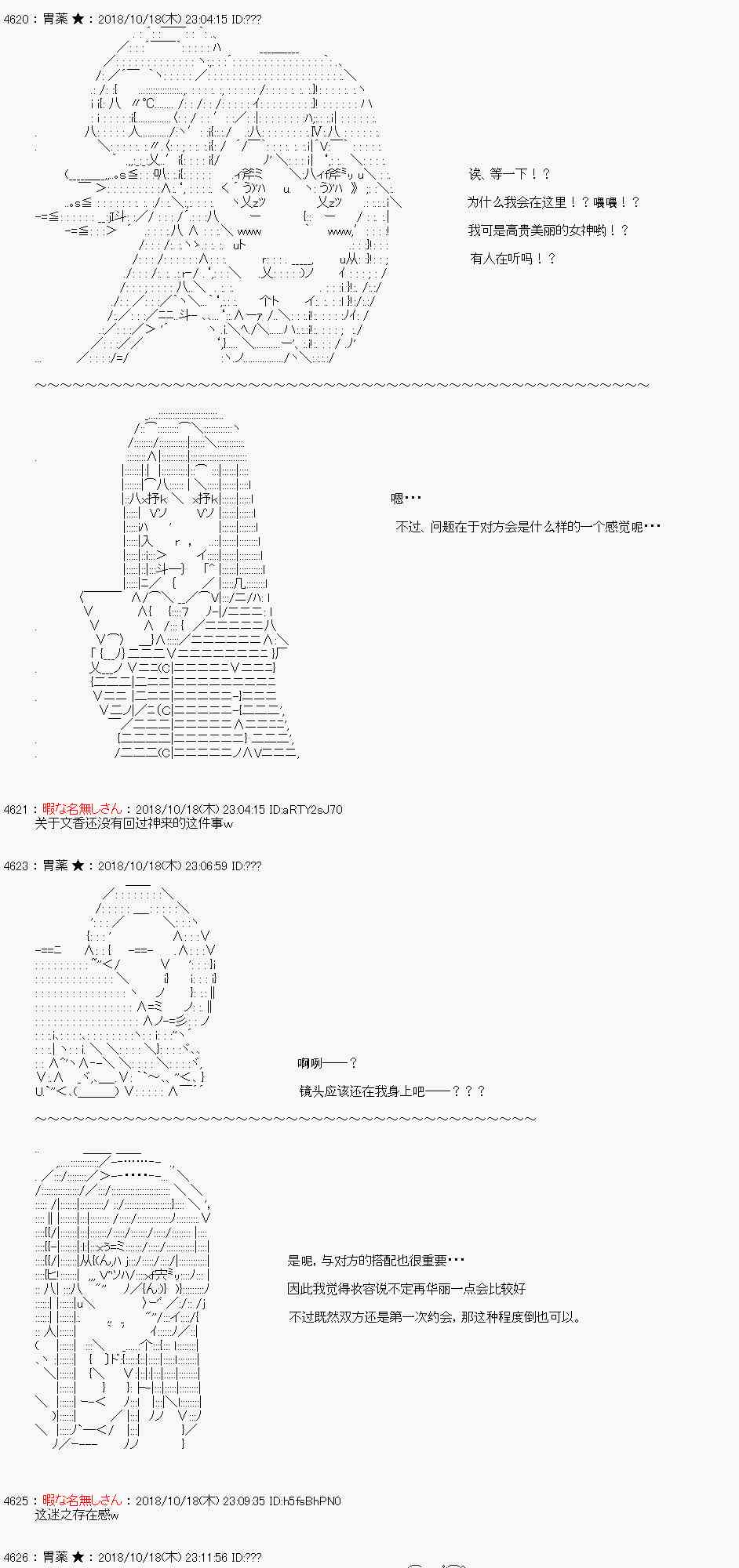 AA短篇集 - 初次約會 - 2