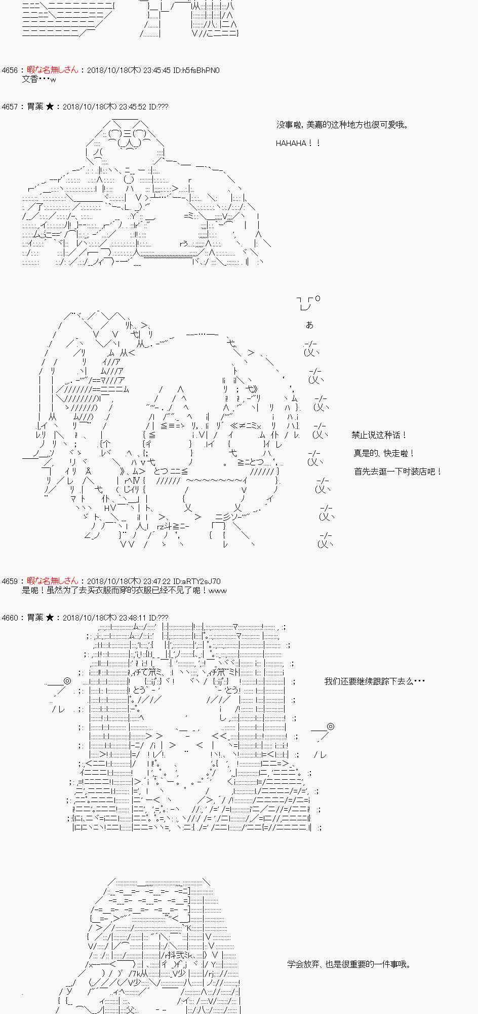 AA短篇集 - 初次約會 - 2