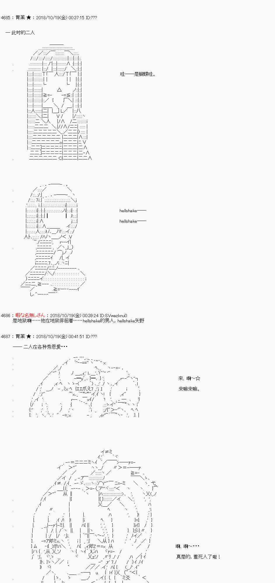 AA短篇集 - 初次約會 - 3