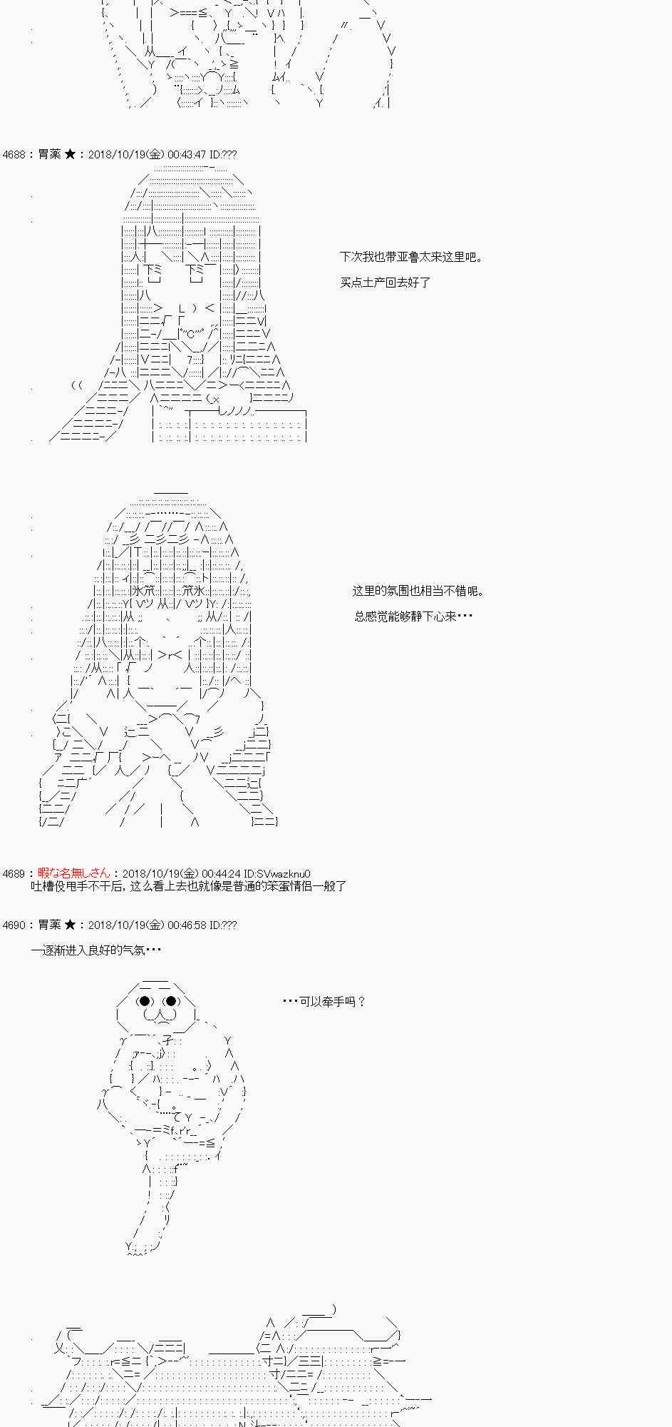 AA短篇集 - 初次約會 - 4