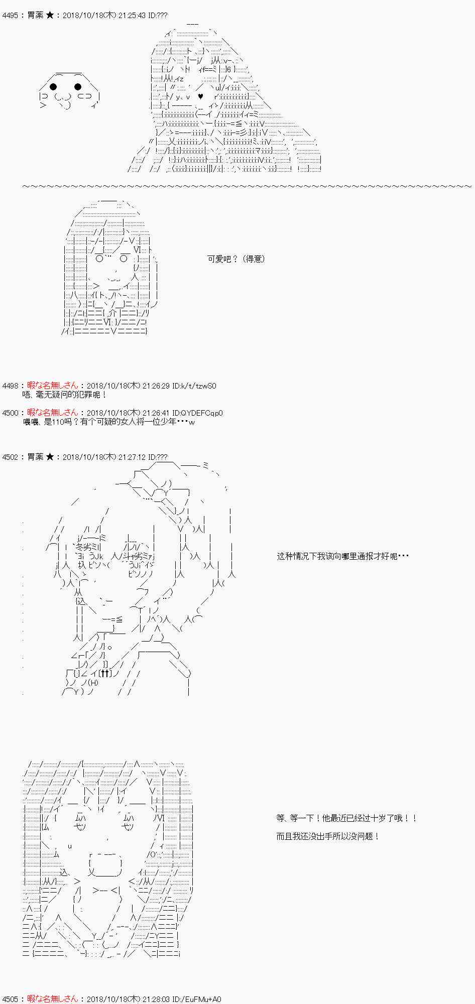 AA短篇集 - 初次約會 - 5