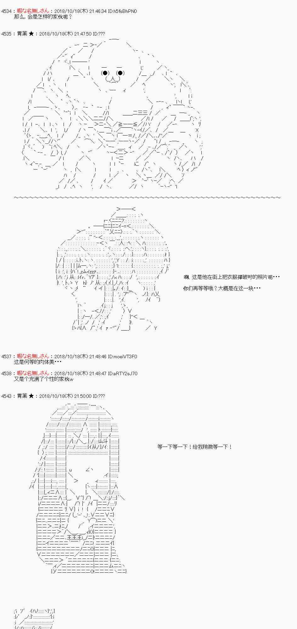 AA短篇集 - 初次約會 - 2