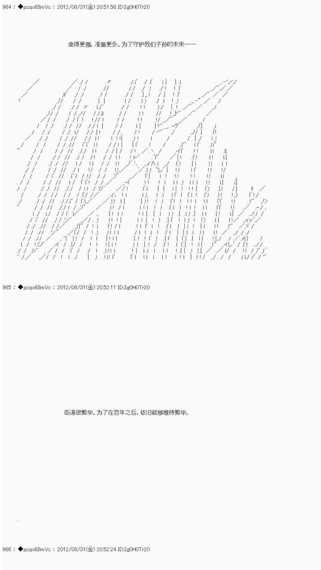 AA短篇集 - 僞預告：亞拉那意歐要活過百年的樣子 - 4