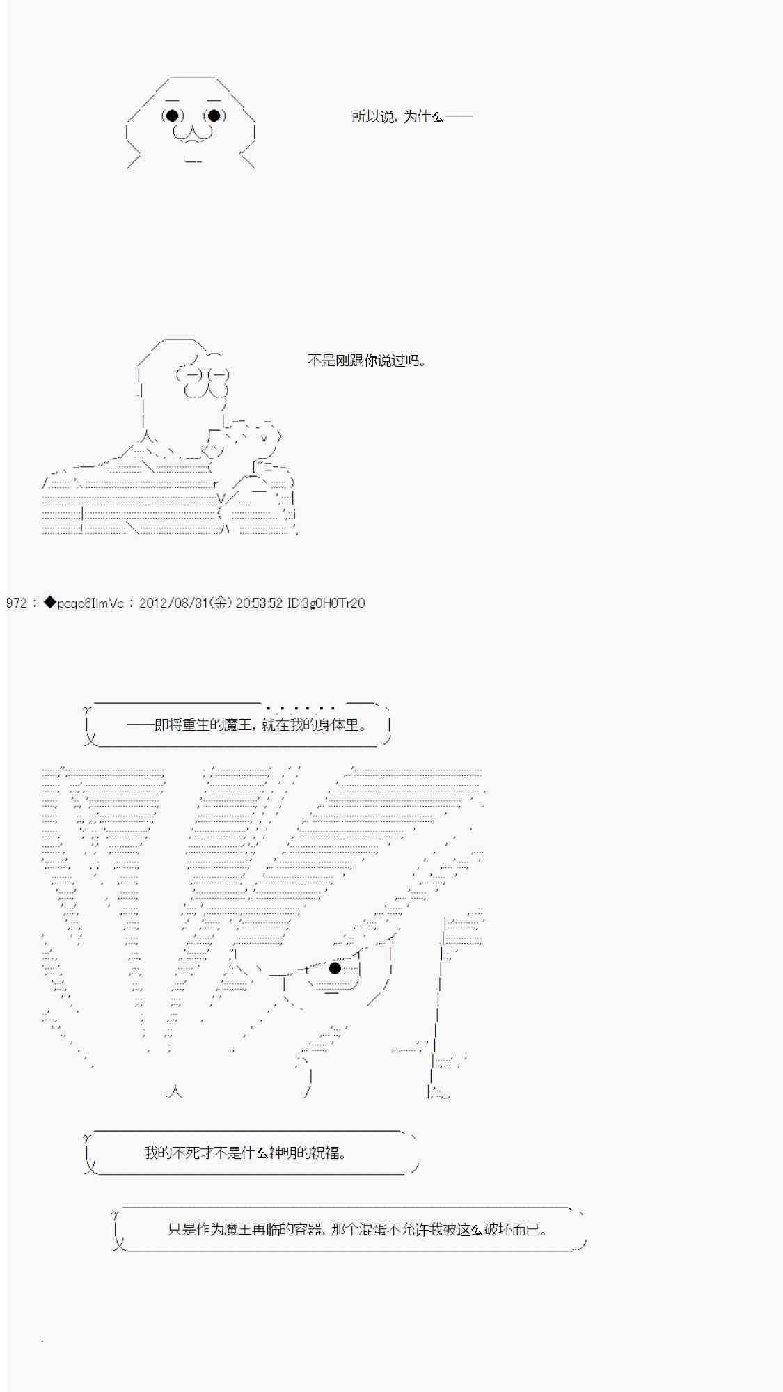 AA短篇集 - 僞預告：亞拉那意歐要活過百年的樣子 - 2