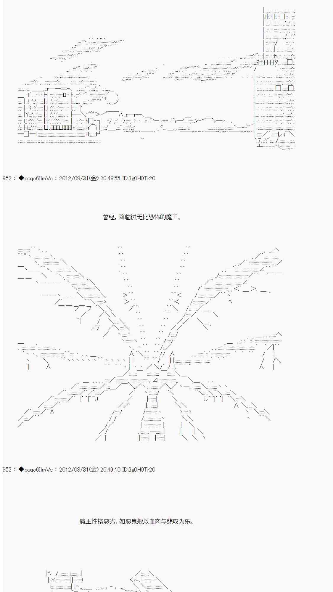 AA短篇集 - 僞預告：亞拉那意歐要活過百年的樣子 - 2