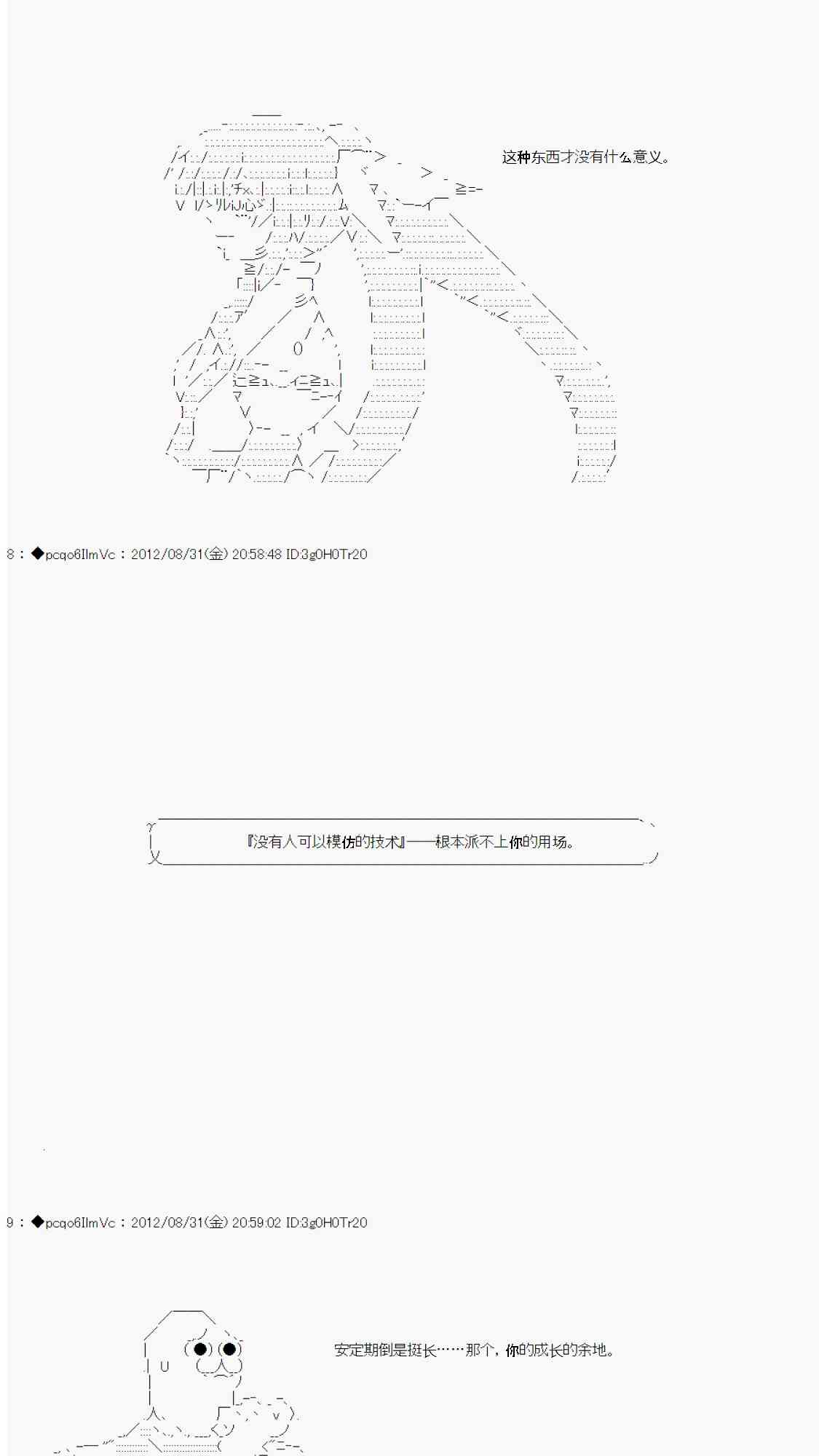 AA短篇集 - 僞預告：亞拉那意歐要活過百年的樣子 - 5