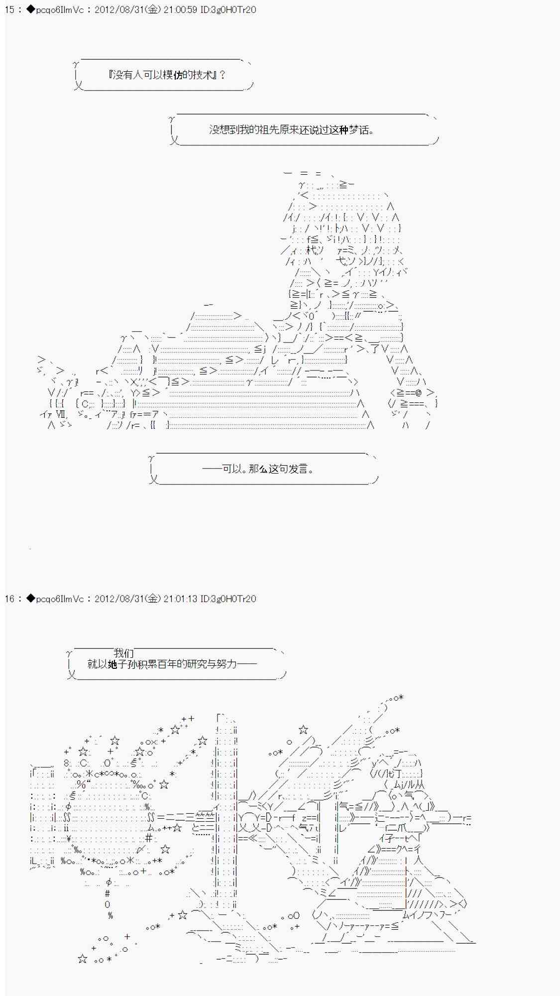 AA短篇集 - 僞預告：亞拉那意歐要活過百年的樣子 - 4