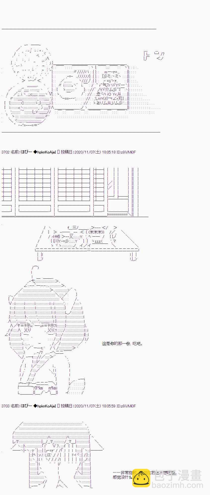 AA短篇集 - 出不去 - 3