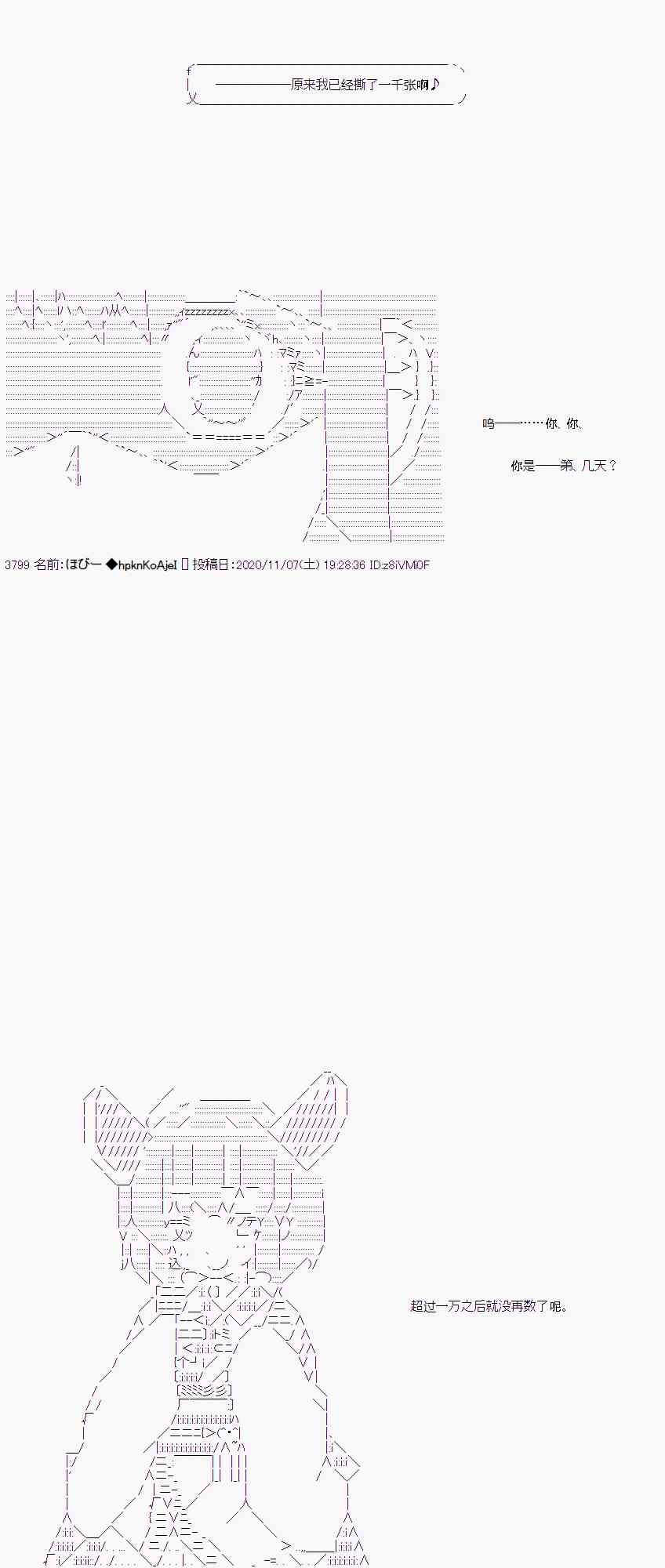 AA短篇集 - 出不去 - 6