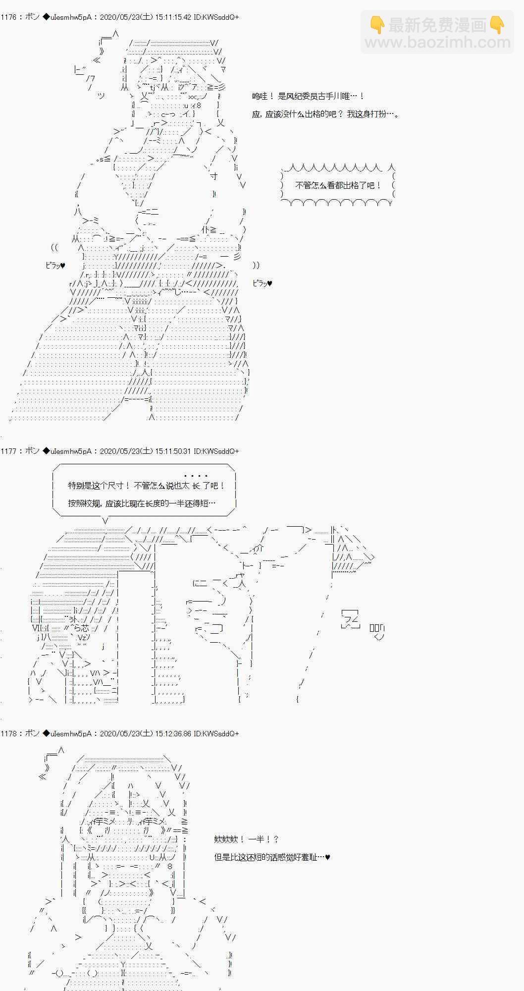 AA短篇集 - 催眠風紀委員 古手川唯 - 2