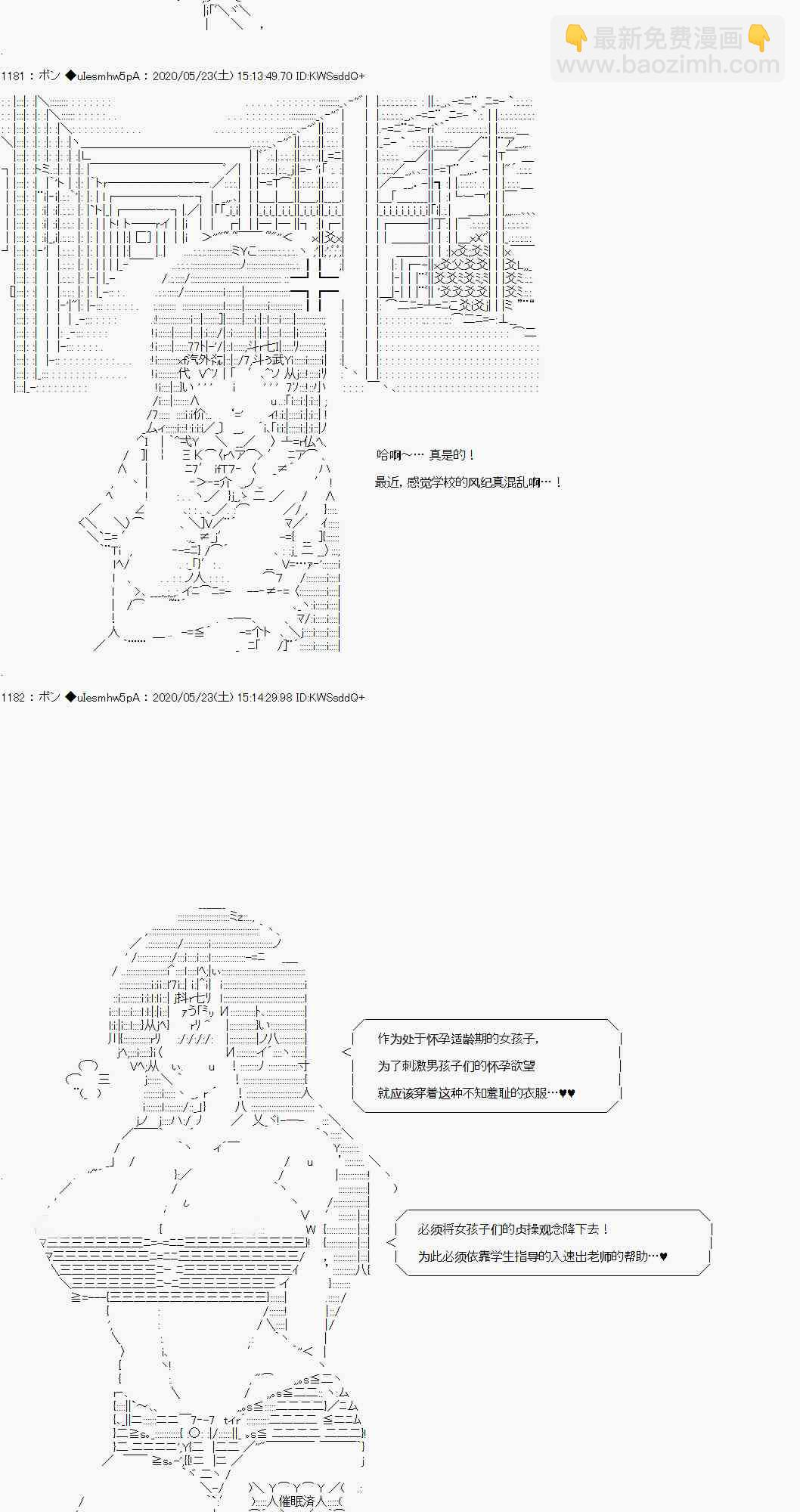 AA短篇集 - 催眠风纪委员 古手川唯 - 2