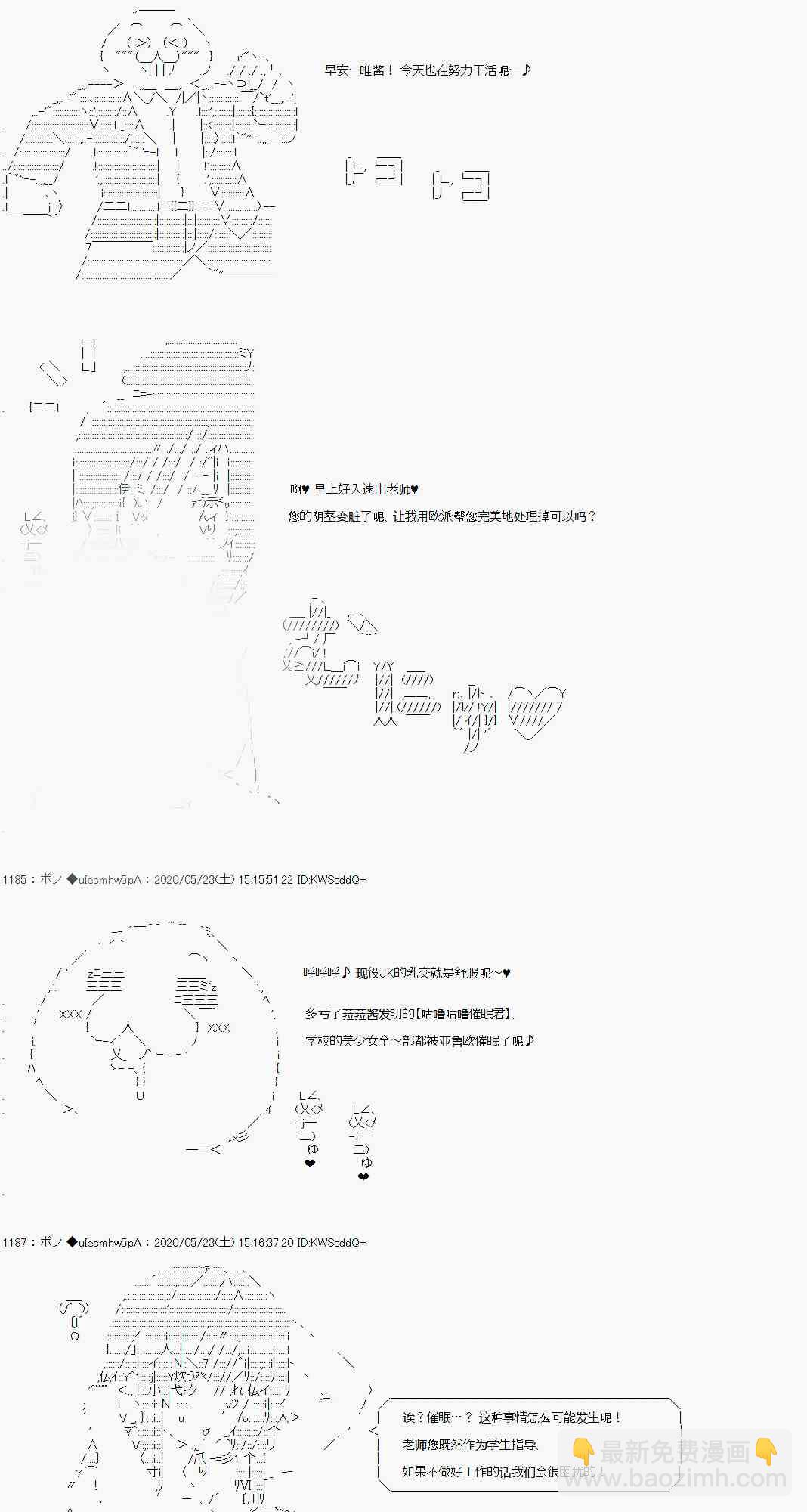 AA短篇集 - 催眠風紀委員 古手川唯 - 2