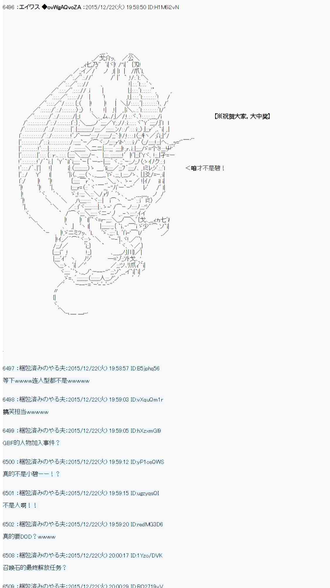 AA短篇集 - 用骰子決定的劍與魔法與修羅之國02 - 6