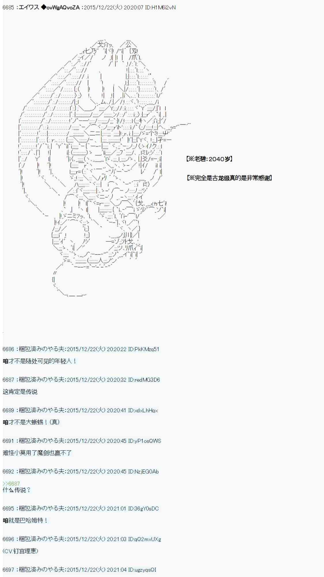 AA短篇集 - 用骰子決定的劍與魔法與修羅之國02 - 1