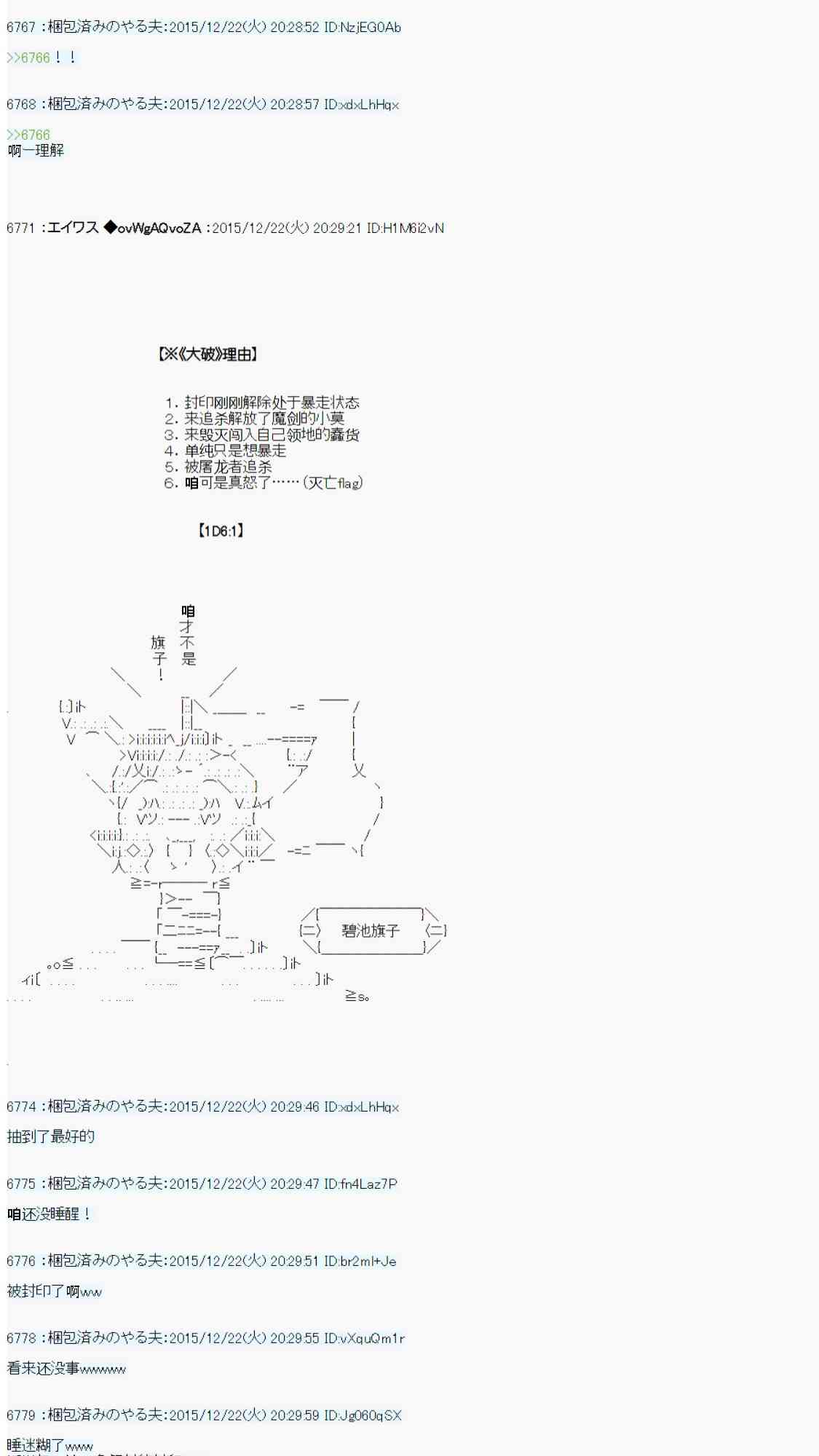 AA短篇集 - 用骰子決定的劍與魔法與修羅之國02 - 5