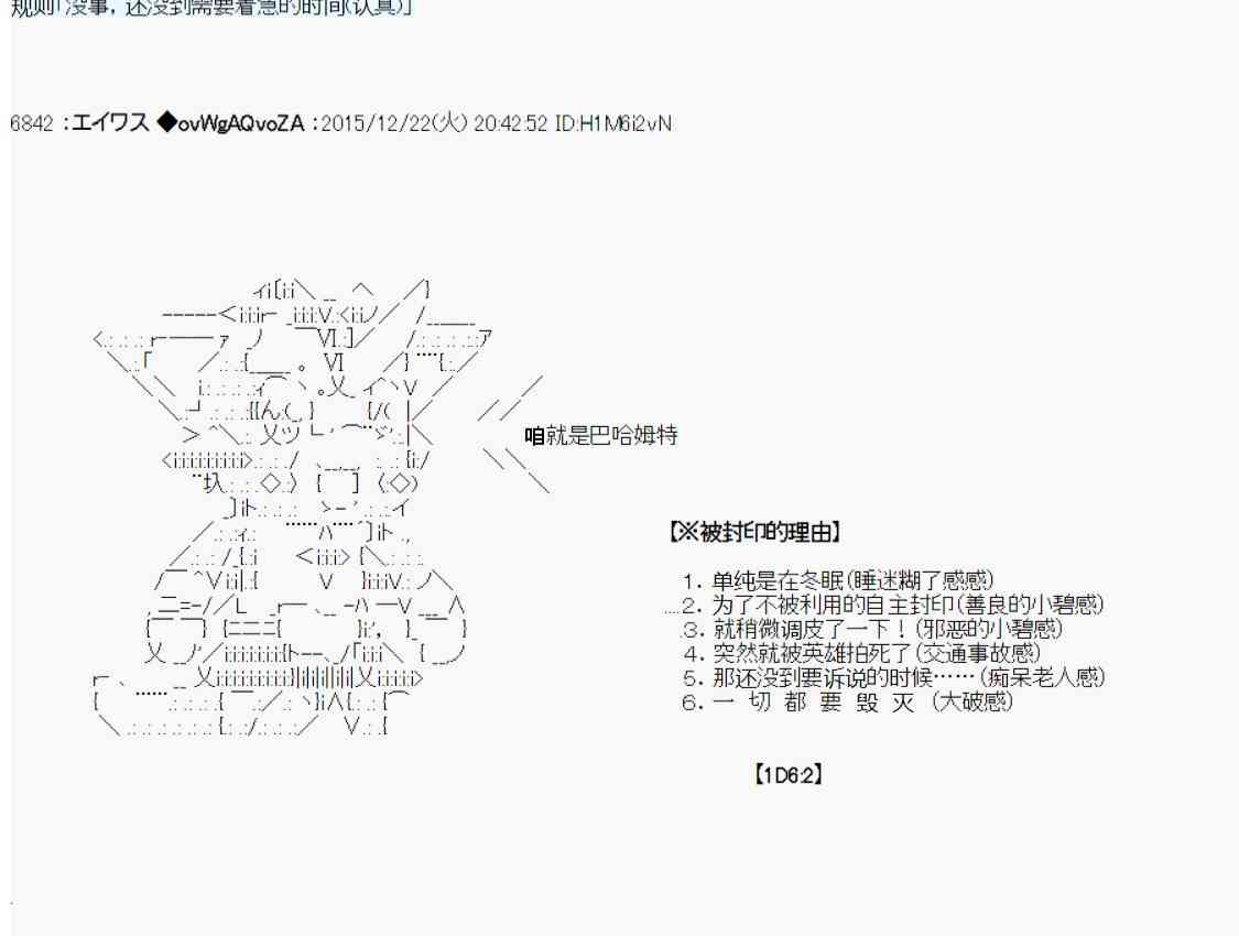 AA短篇集 - 用骰子決定的劍與魔法與修羅之國02 - 2