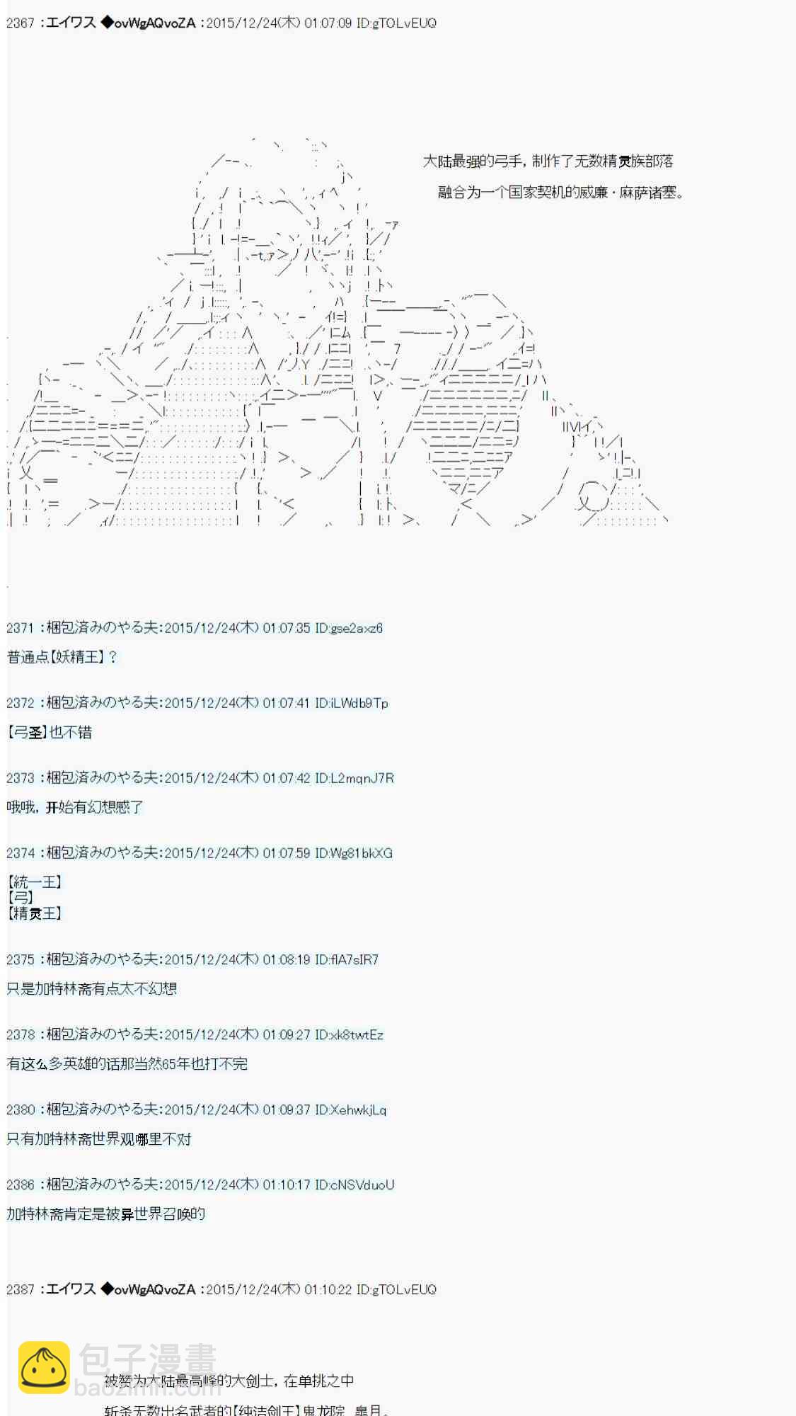 AA短篇集 - 用骰子決定的劍與魔法與修羅之國04(3/3) - 6