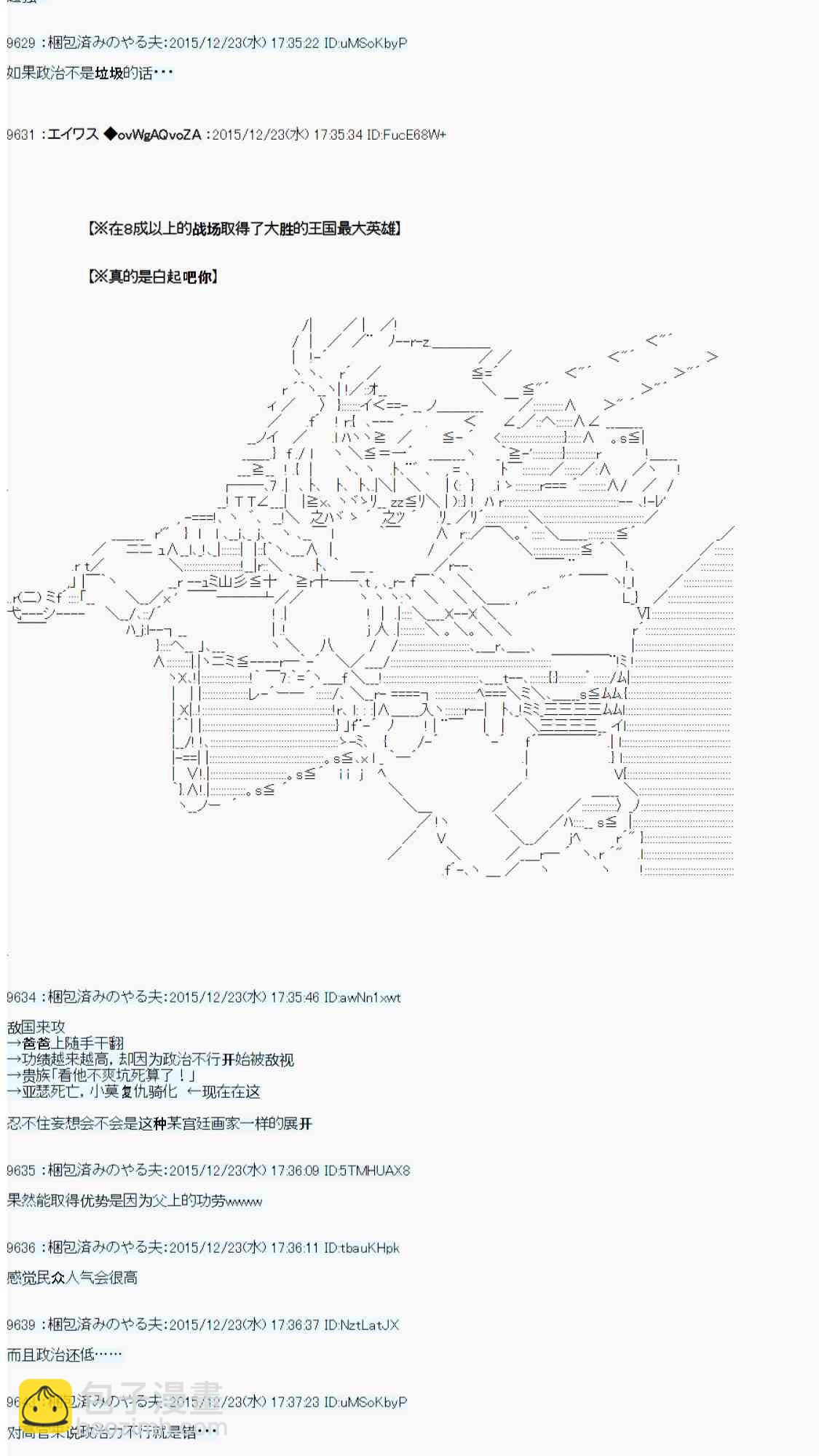 AA短篇集 - 用骰子決定的劍與魔法與修羅之國04(1/3) - 6