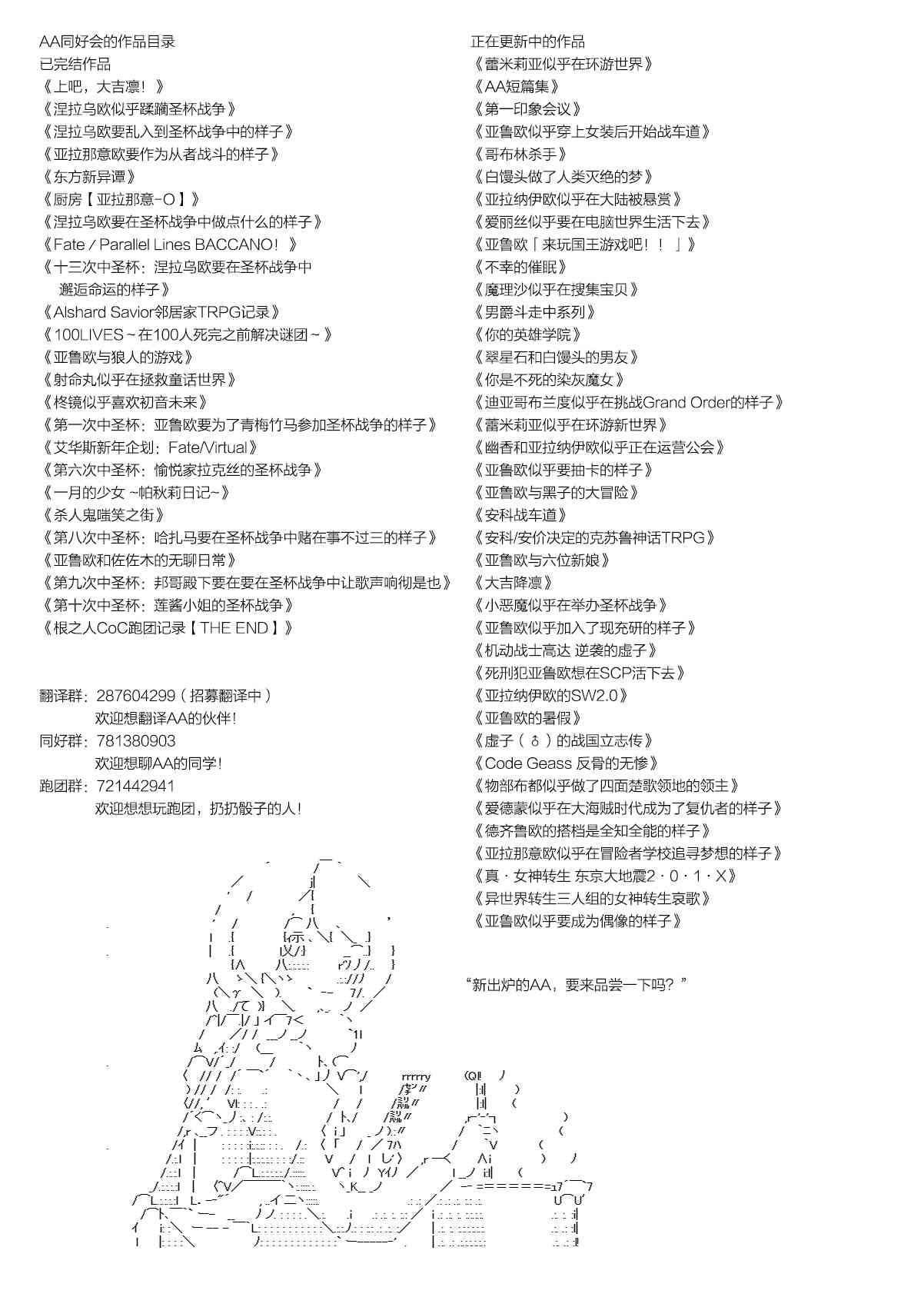 AA短篇集 - 用骰子決定的劍與魔法與修羅之國04(3/3) - 6