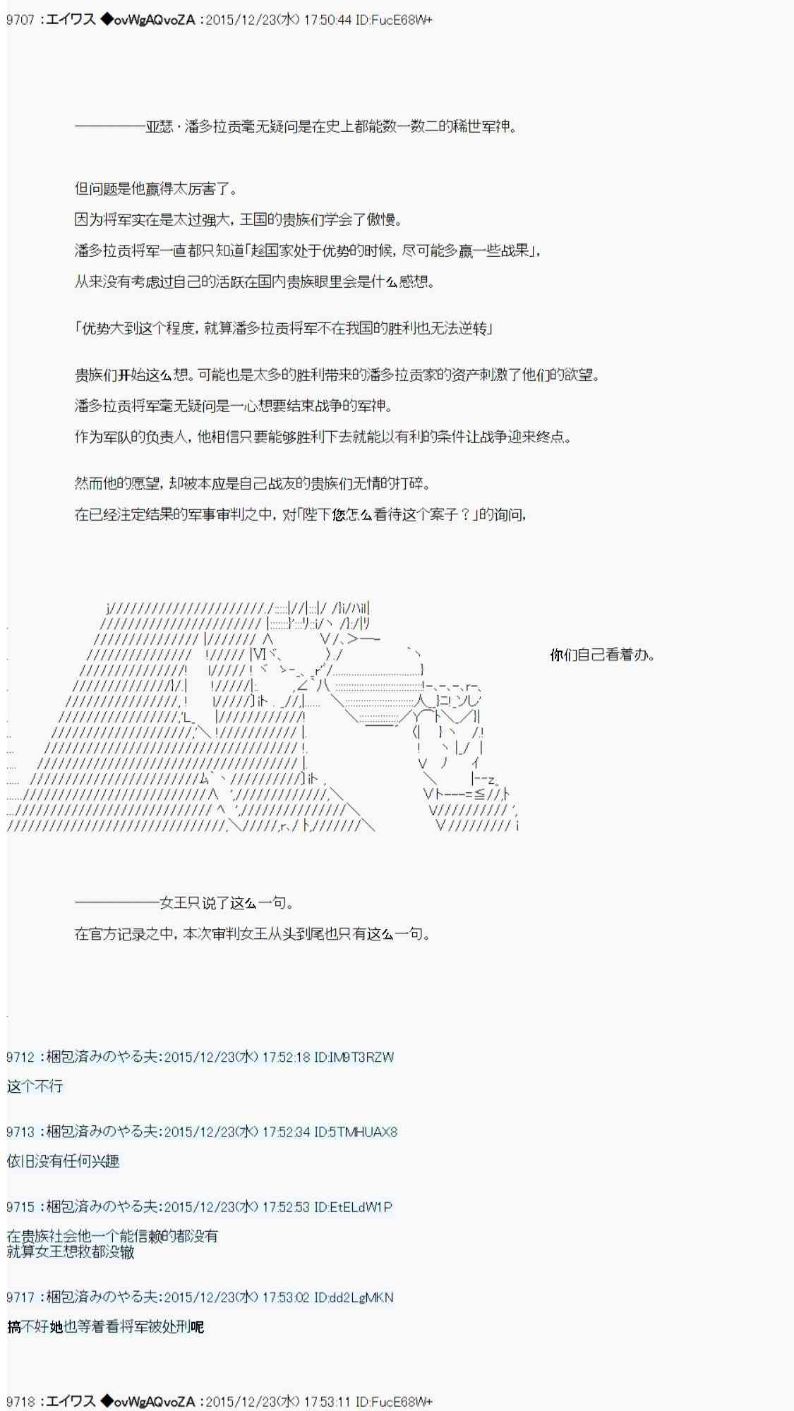 AA短篇集 - 用骰子決定的劍與魔法與修羅之國04(1/3) - 3