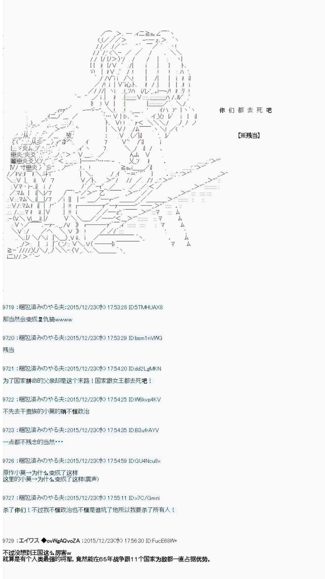 AA短篇集 - 用骰子決定的劍與魔法與修羅之國04(1/3) - 4