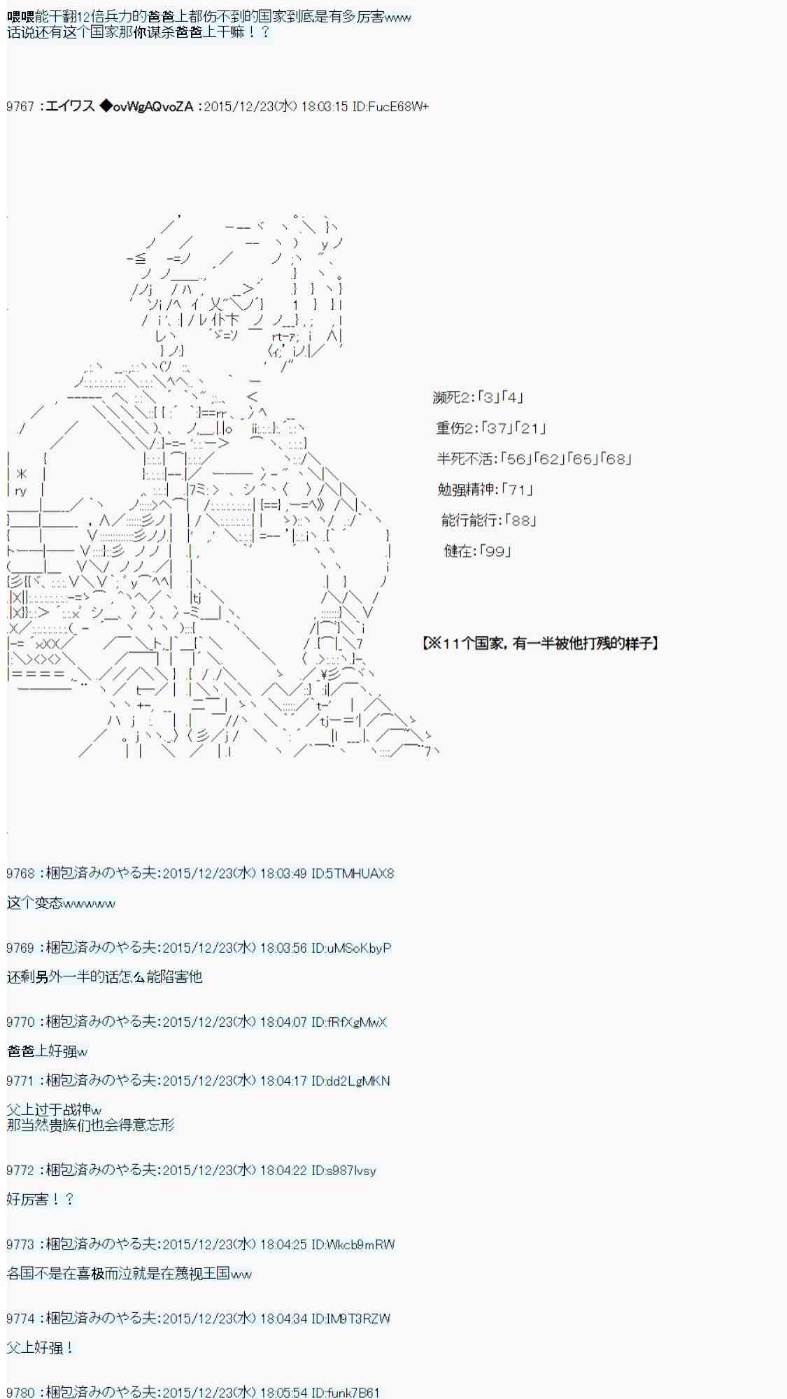 AA短篇集 - 用骰子決定的劍與魔法與修羅之國04(1/3) - 7