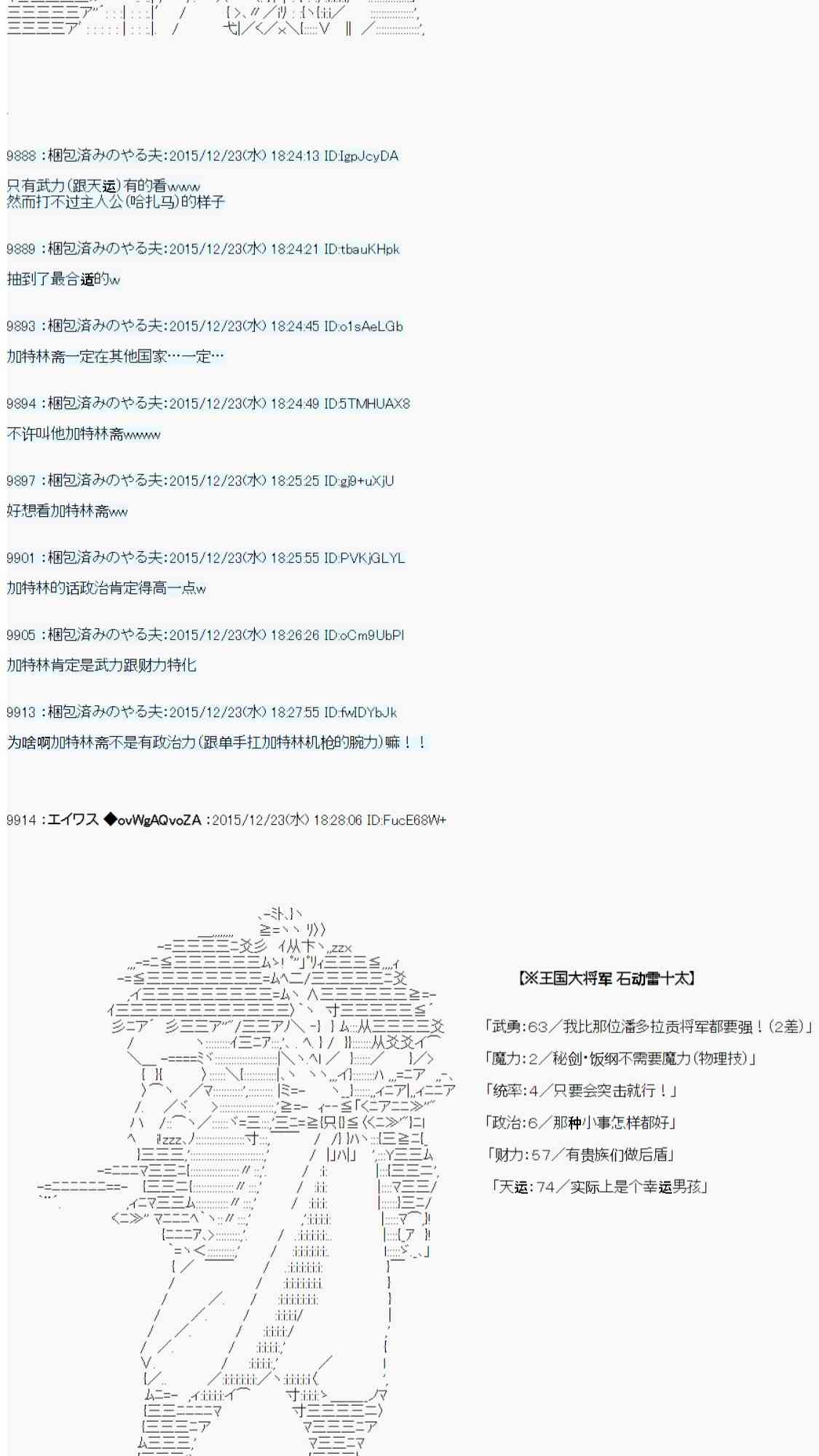 AA短篇集 - 用骰子決定的劍與魔法與修羅之國04(1/3) - 5