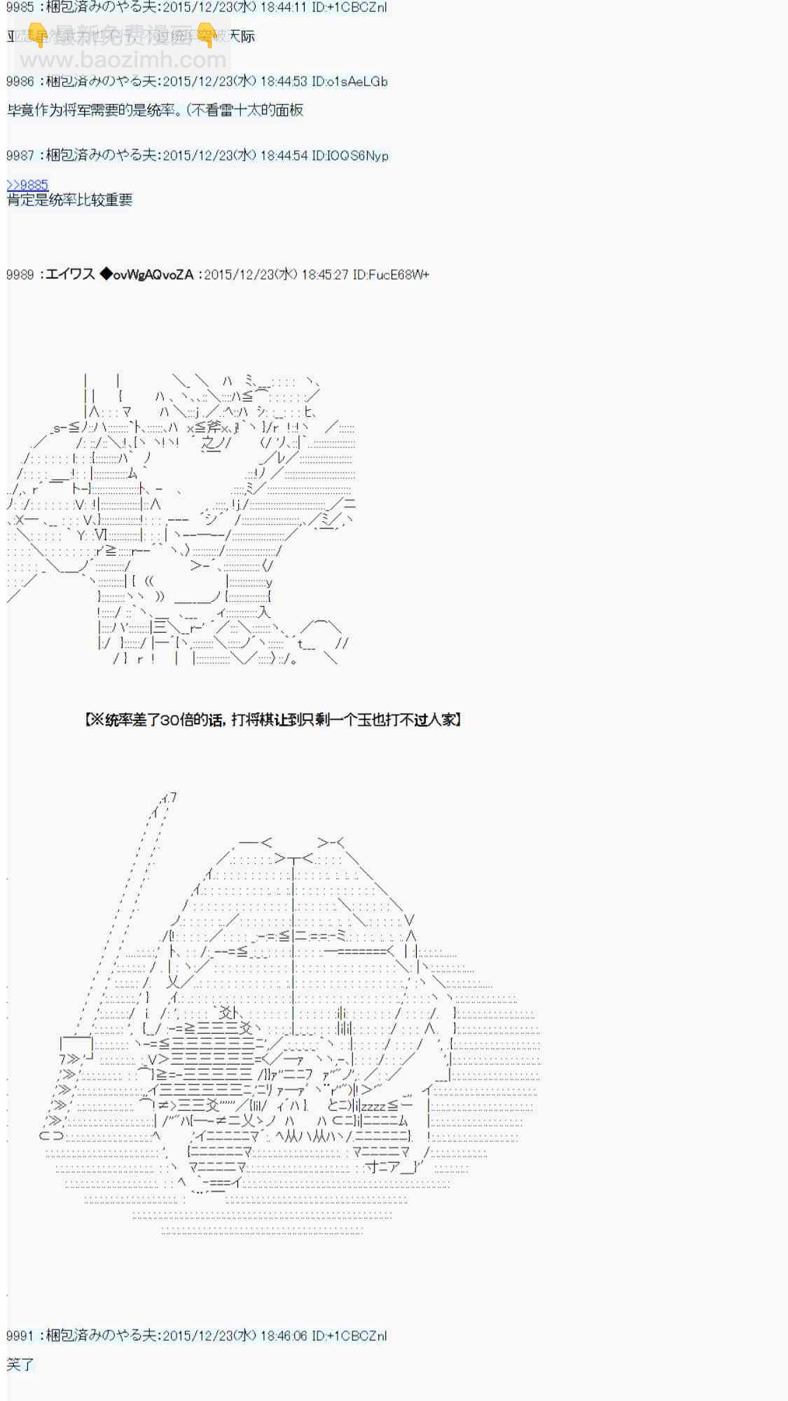 AA短篇集 - 用骰子決定的劍與魔法與修羅之國04(1/3) - 3