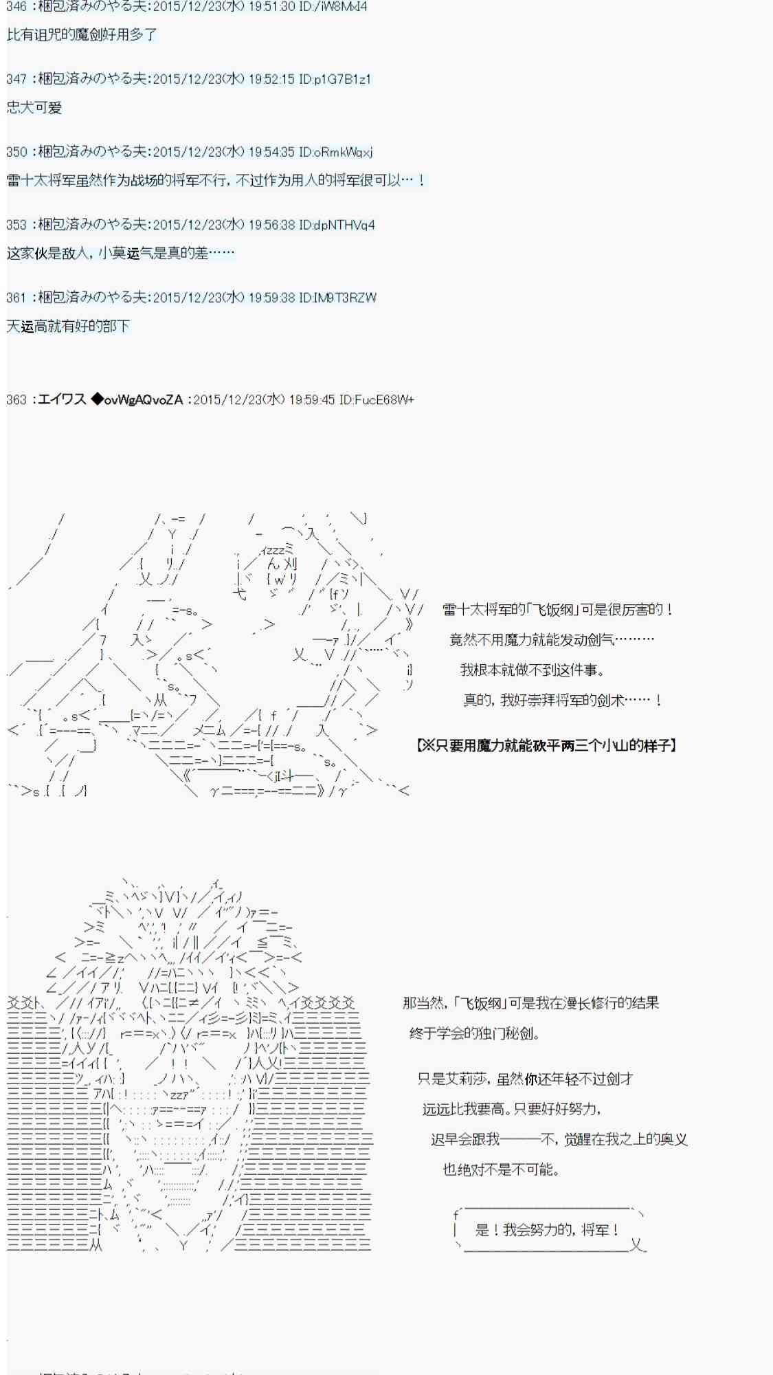 AA短篇集 - 用骰子決定的劍與魔法與修羅之國04(1/3) - 2