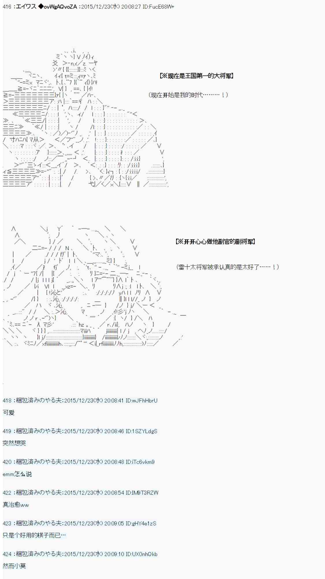 AA短篇集 - 用骰子決定的劍與魔法與修羅之國04(2/3) - 1