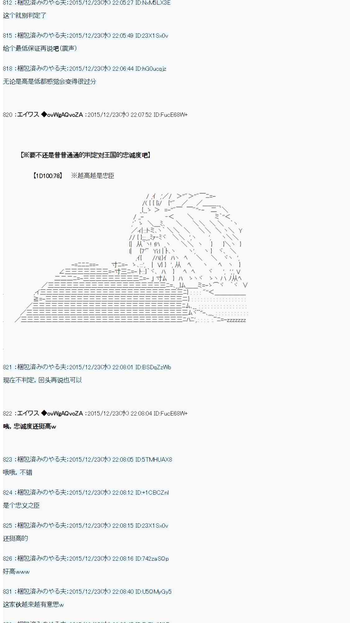 AA短篇集 - 用骰子決定的劍與魔法與修羅之國04(2/3) - 3