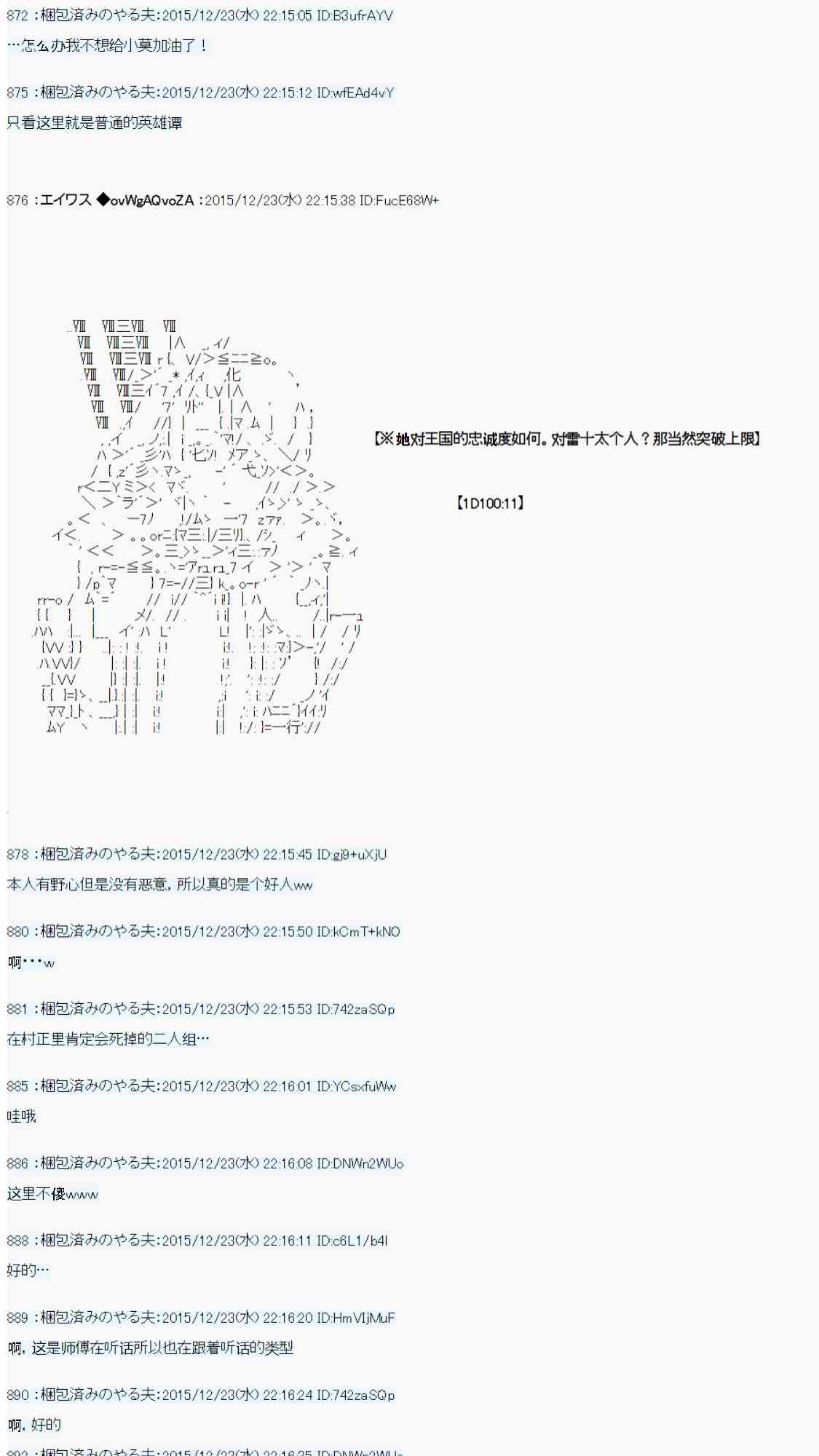 AA短篇集 - 用骰子決定的劍與魔法與修羅之國04(2/3) - 6