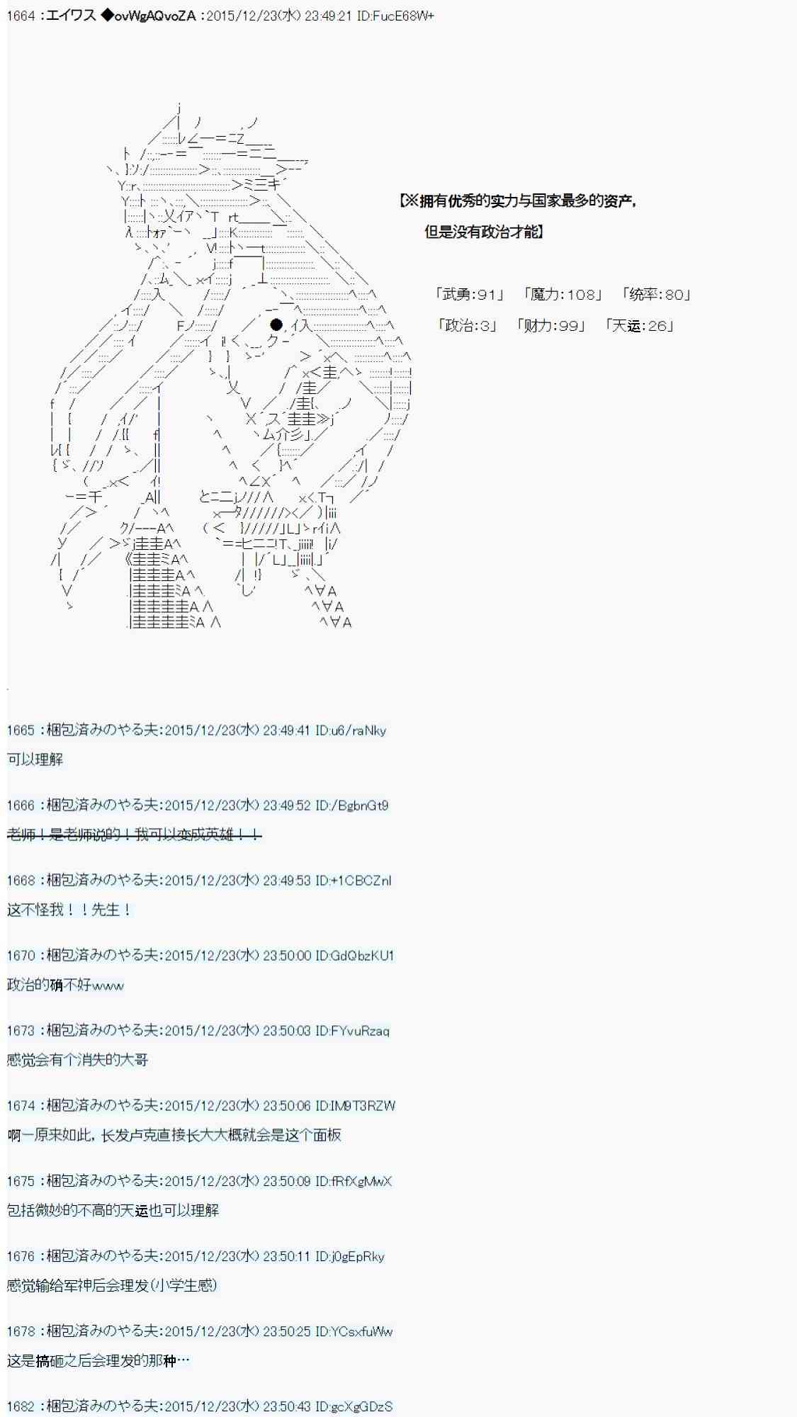 AA短篇集 - 用骰子決定的劍與魔法與修羅之國04(2/3) - 3