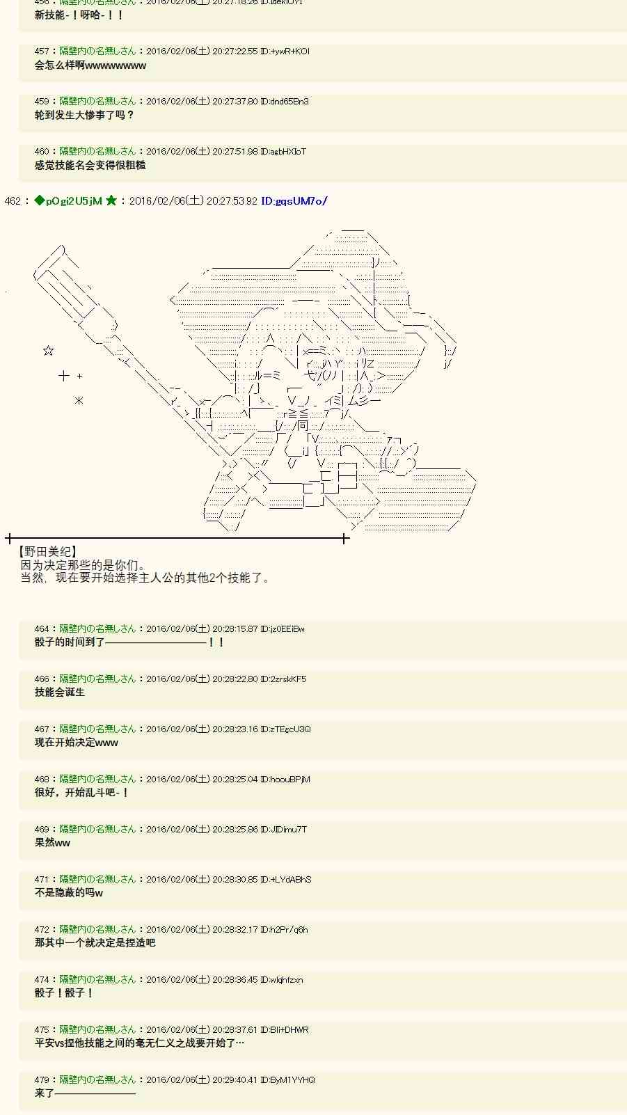 AA短篇集 - 9話 - 5