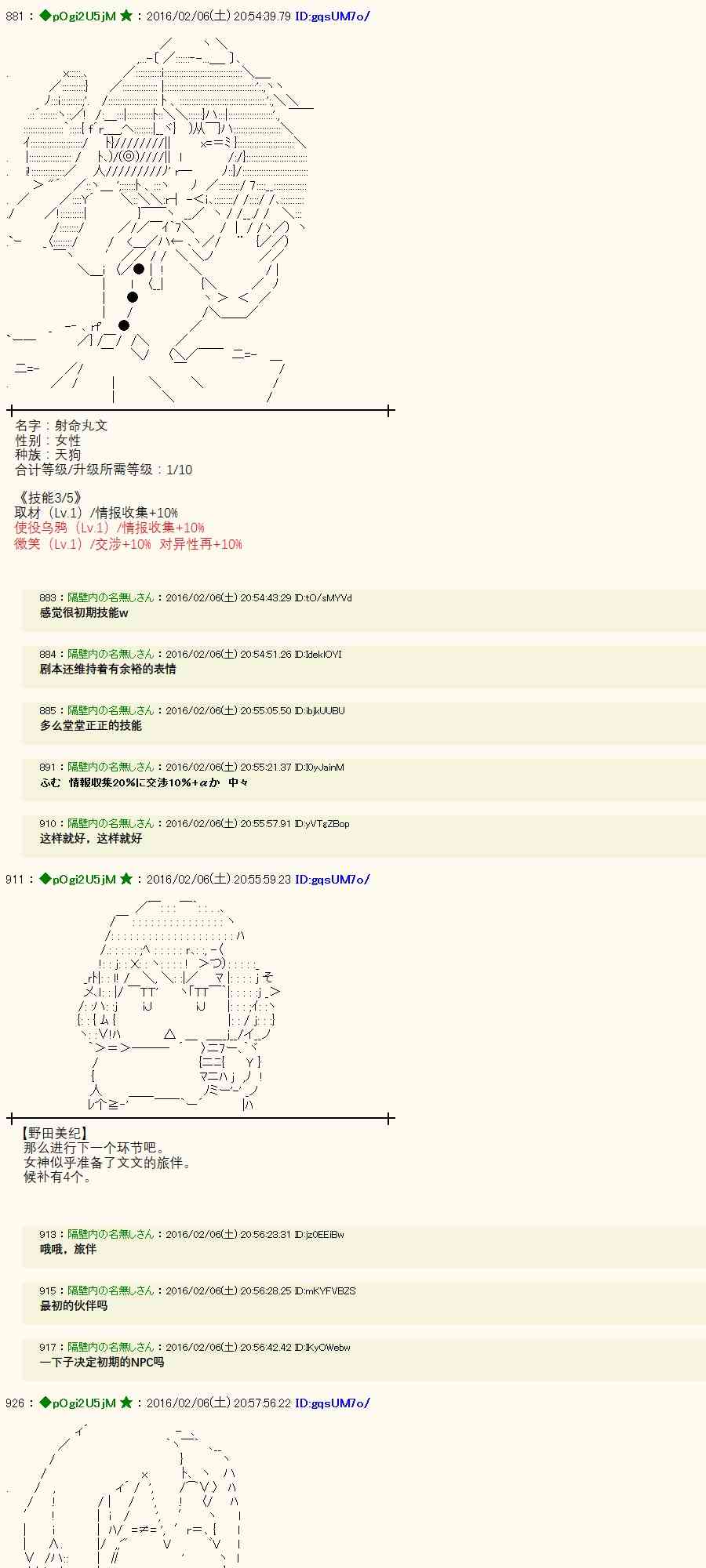 AA短篇集 - 9話 - 4