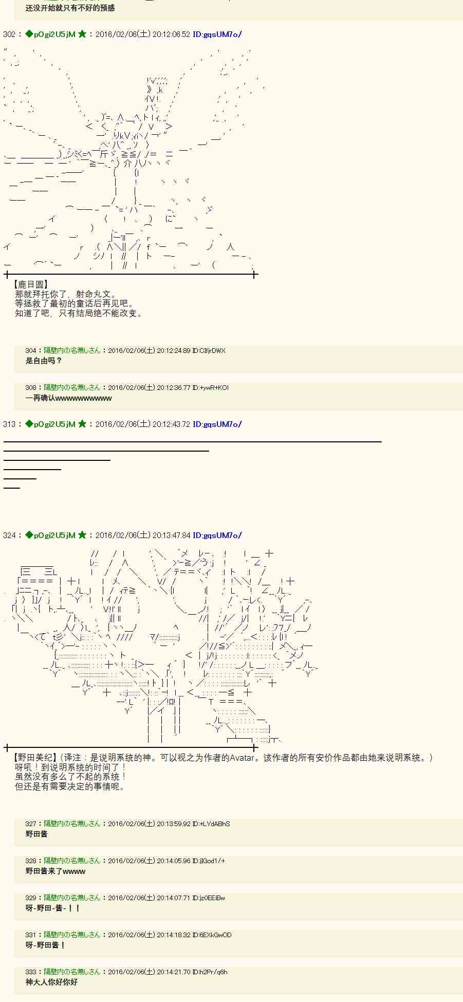 AA短篇集 - 9話 - 8