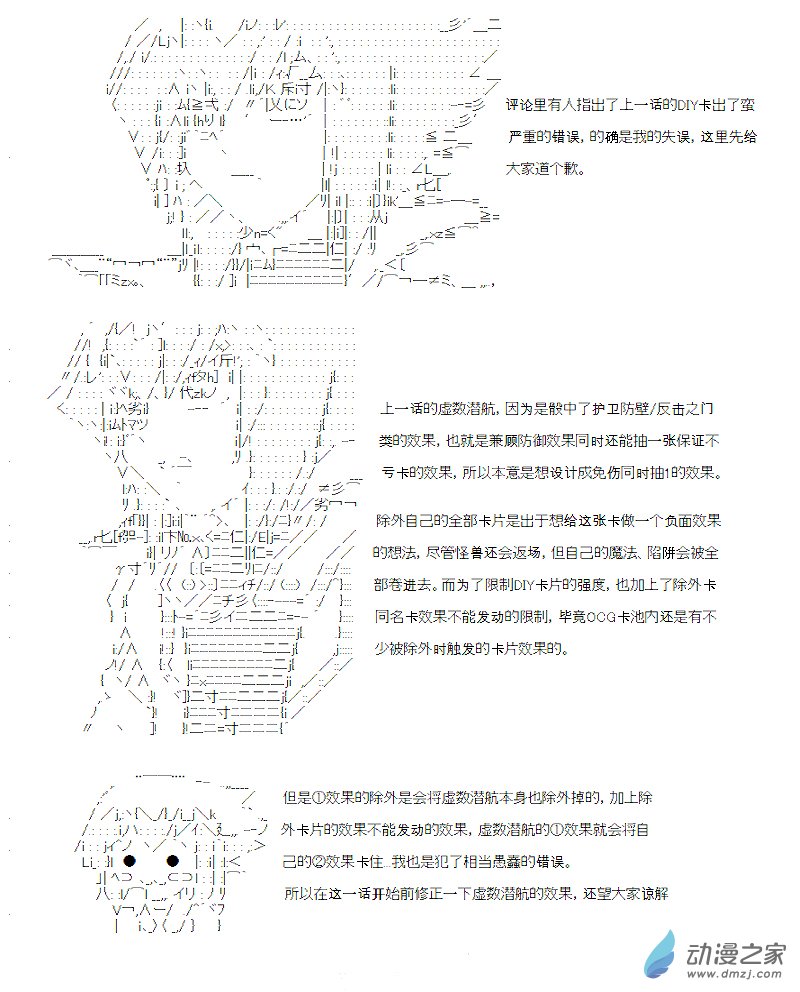 第11话(1/2)-第11话