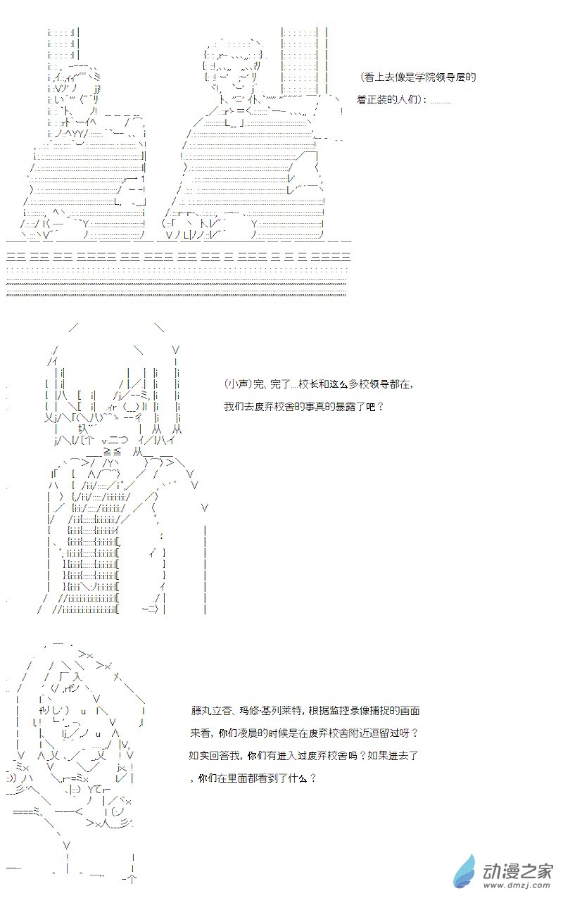 第11话(1/2)-第11话