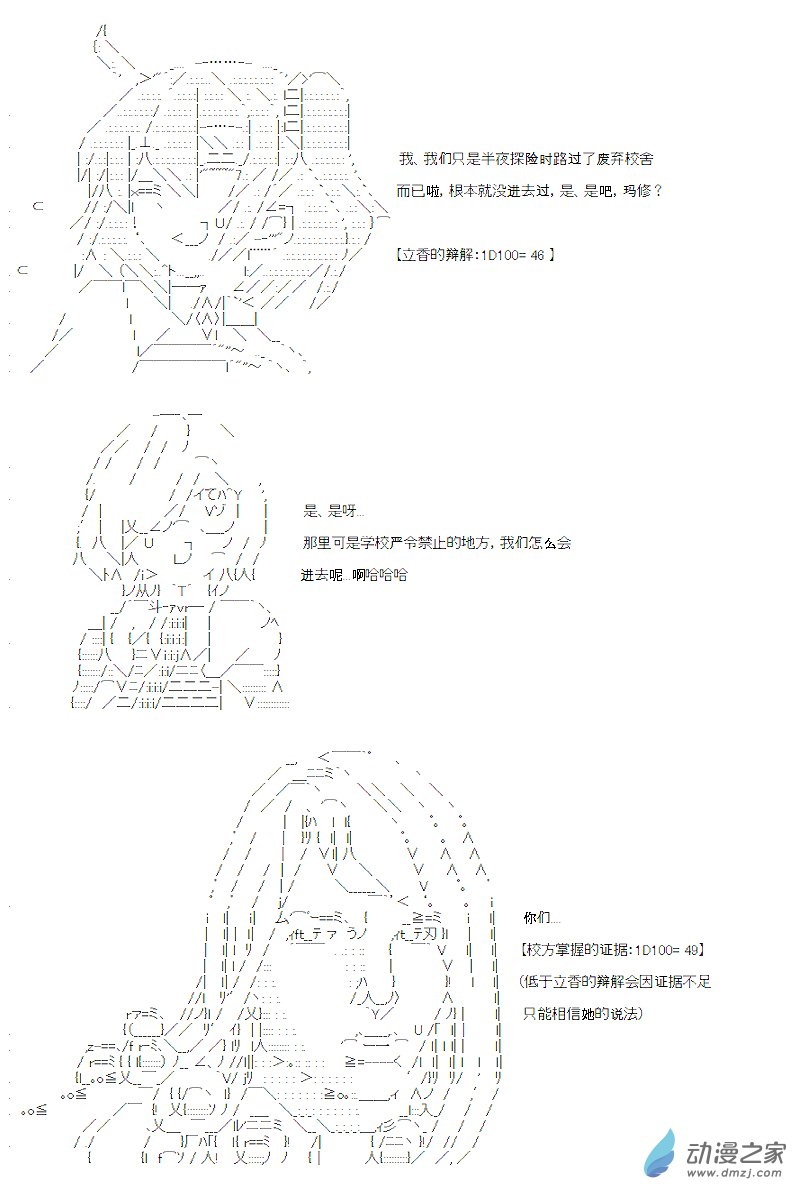 第11话(1/2)-第11话