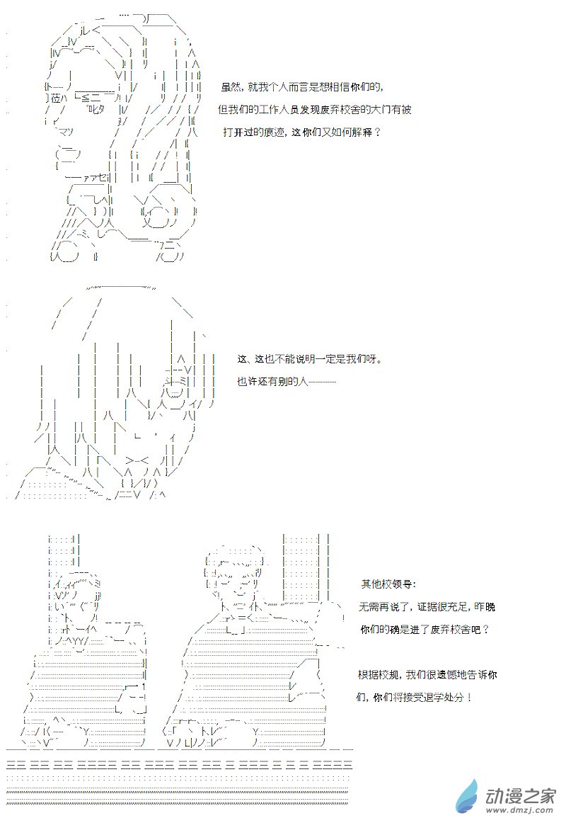 第11话(1/2)-第11话