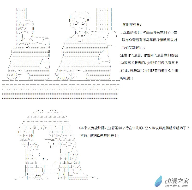 第11话(1/2)-第11话