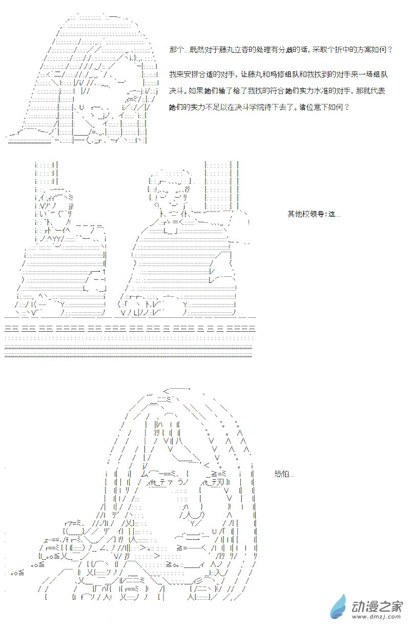 第11话(1/2)-第11话