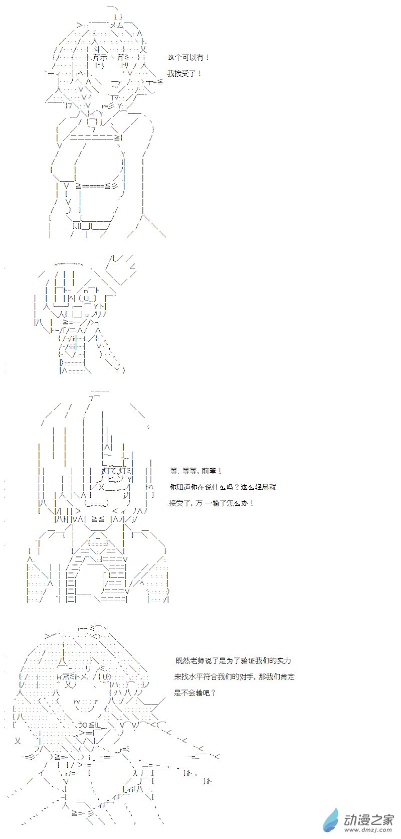 第11话(1/2)-第11话