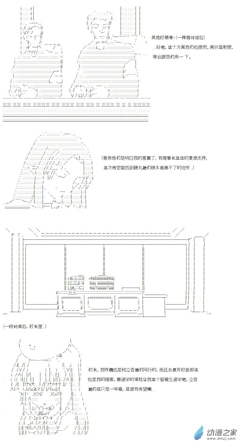 第11话(1/2)-第11话