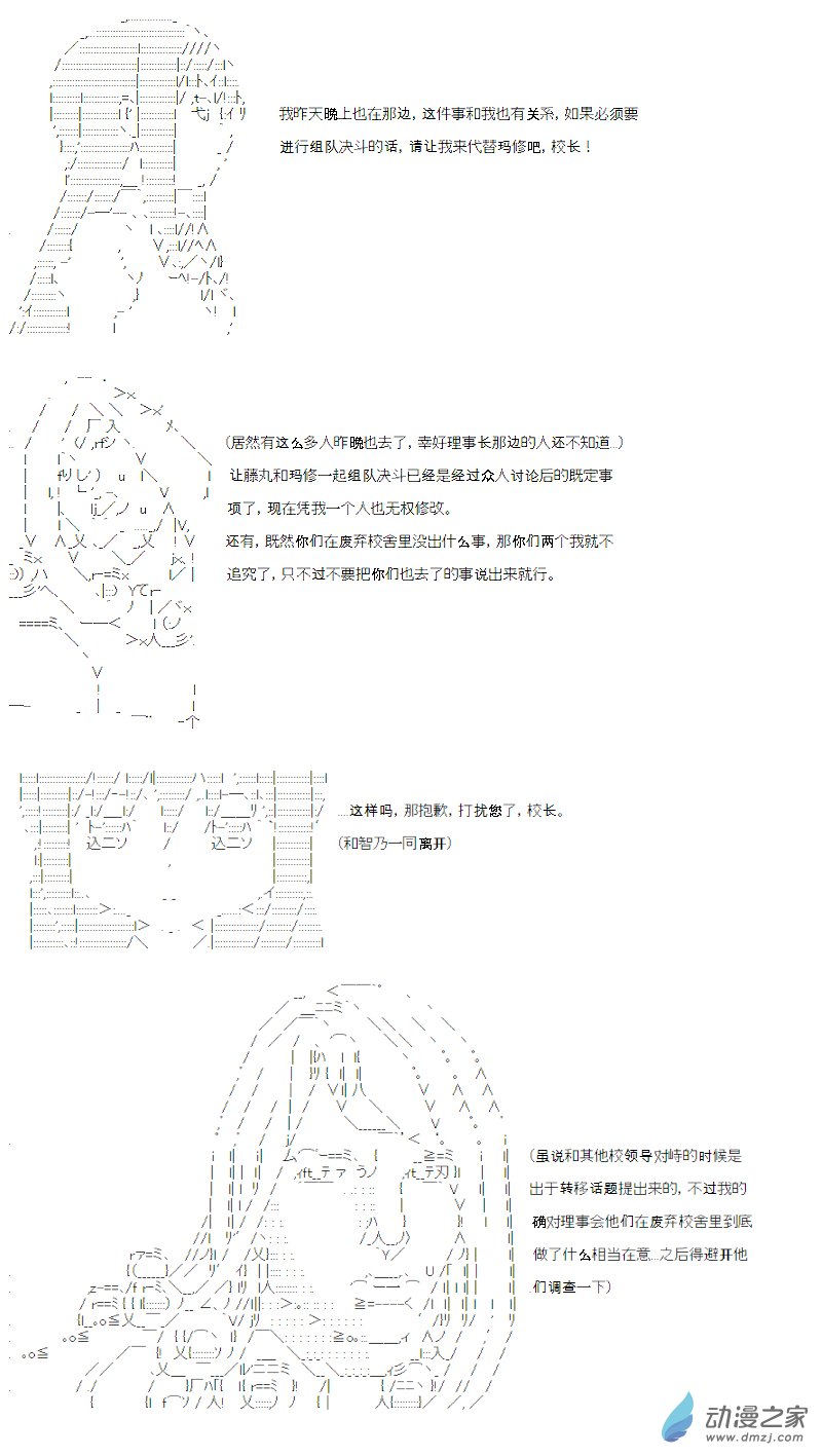 第11话(1/2)-第11话