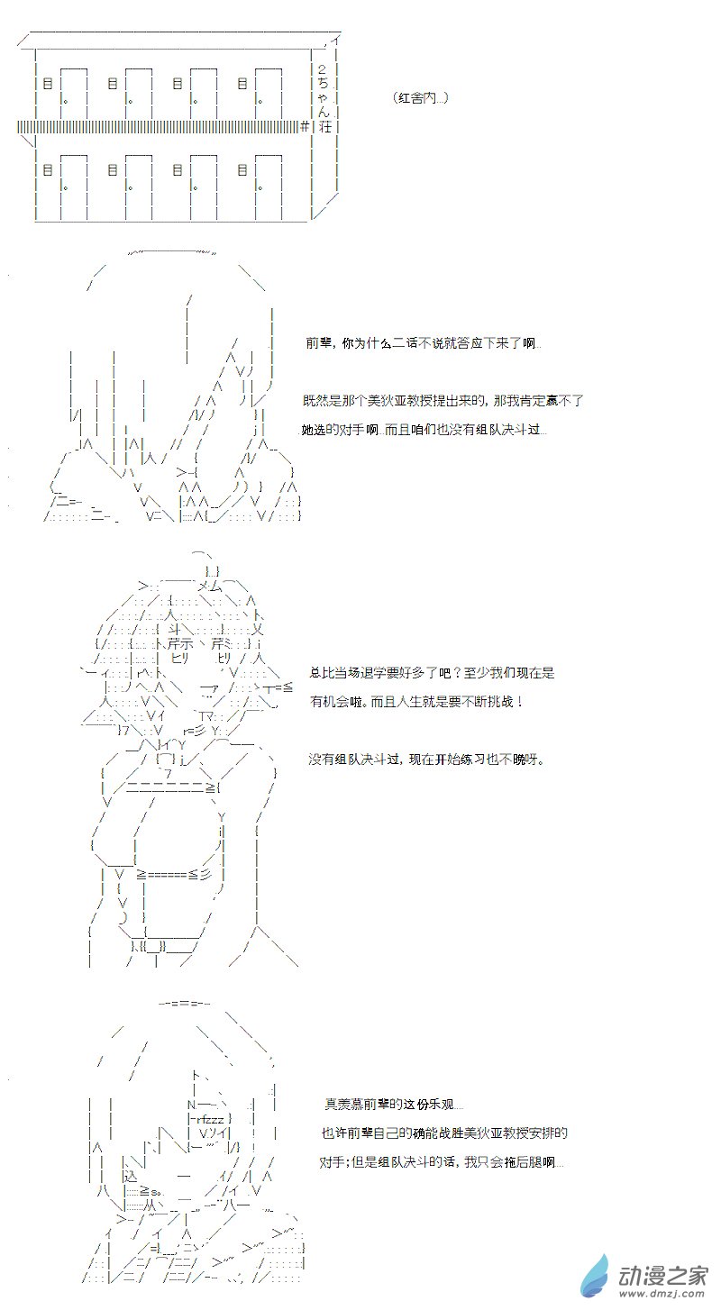 第11话(1/2)-第11话