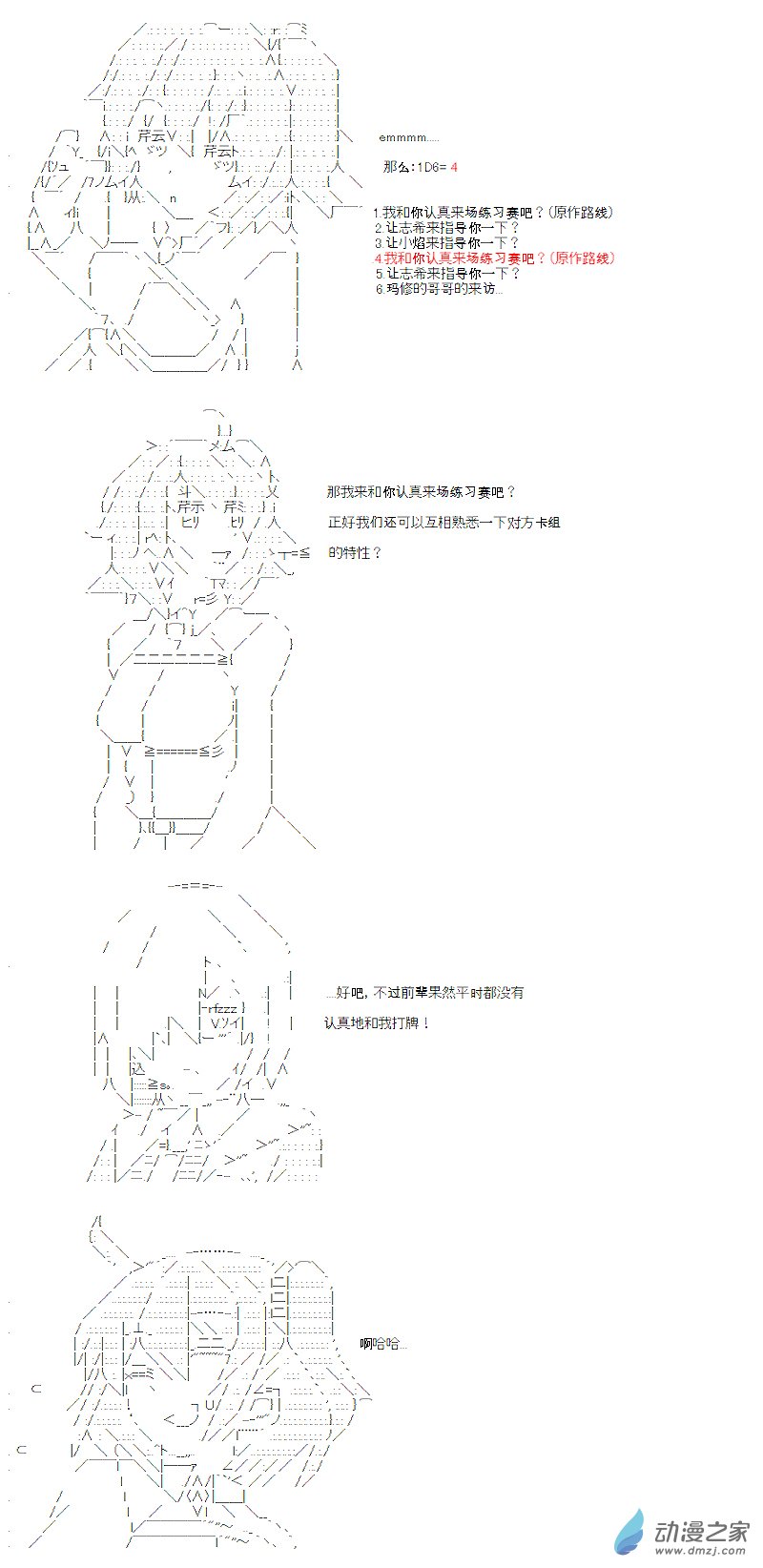 第11话(1/2)-第11话